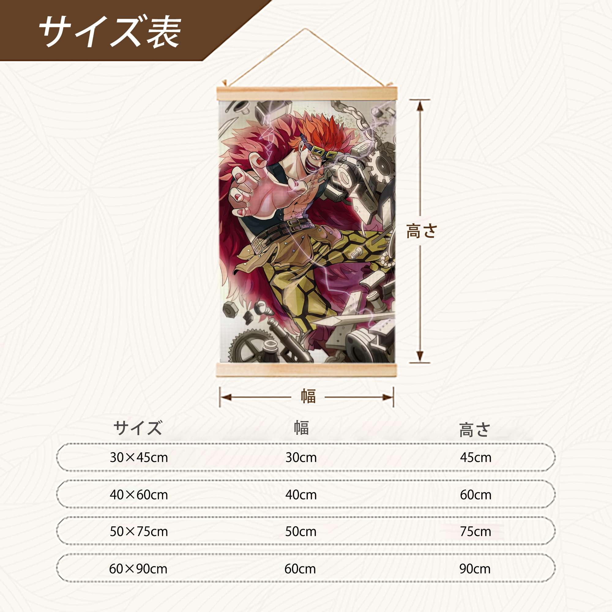 ワンピース ONE PIECE 木製軸タペストリー