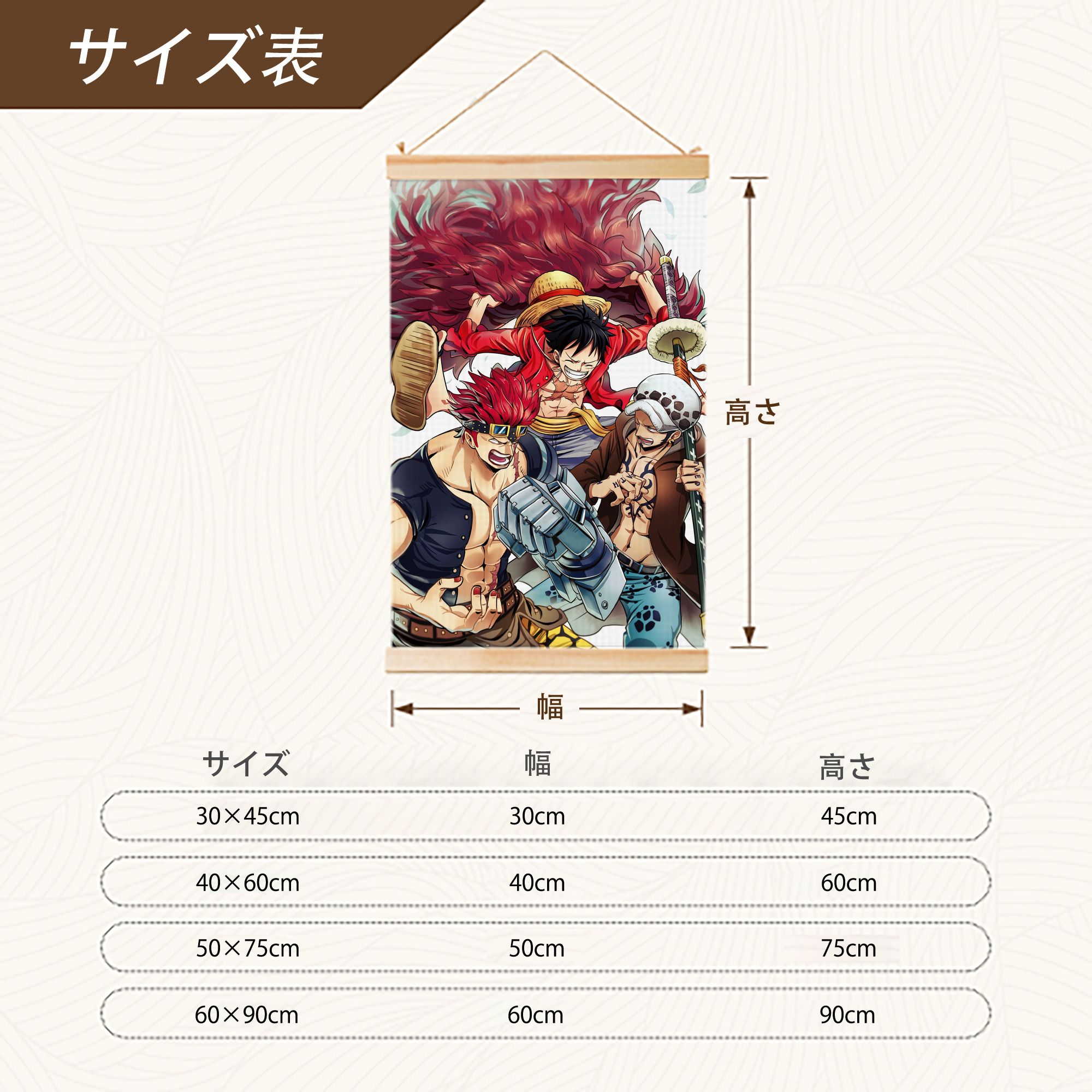ワンピース ONE PIECE 木製軸タペストリー