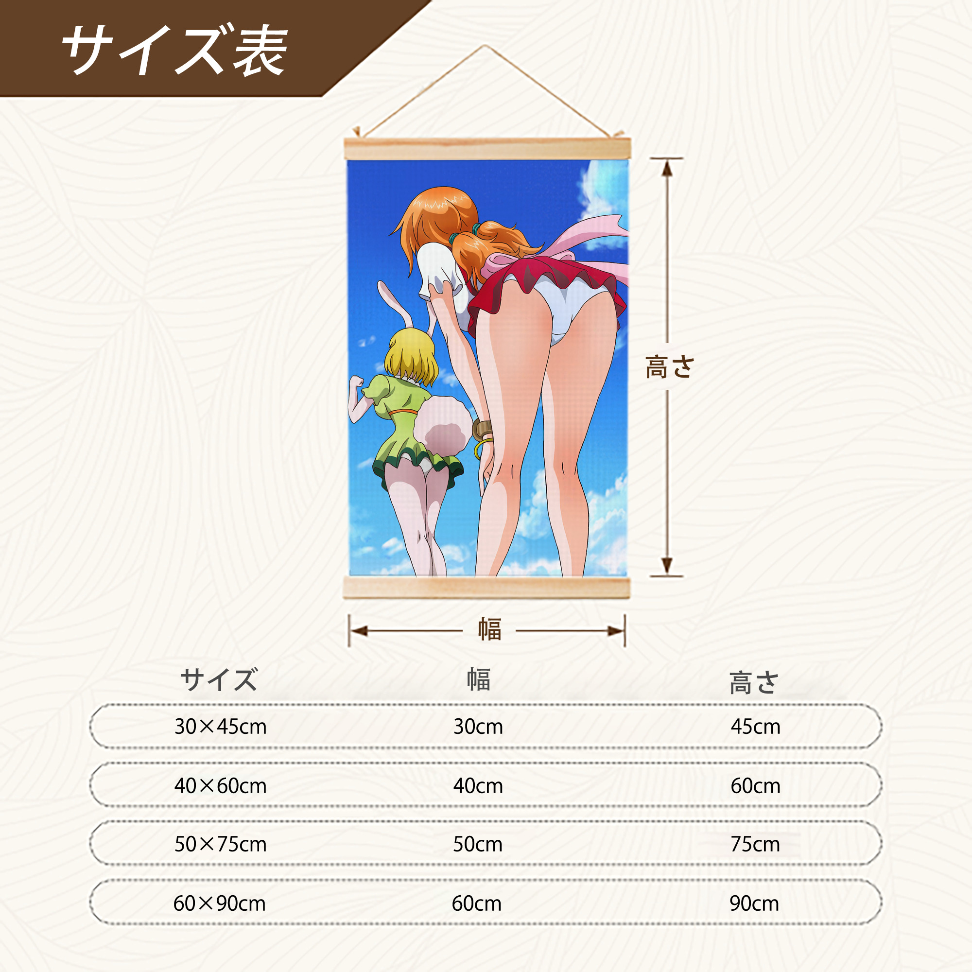 ワンピース ONE PIECE 木製軸タペストリー