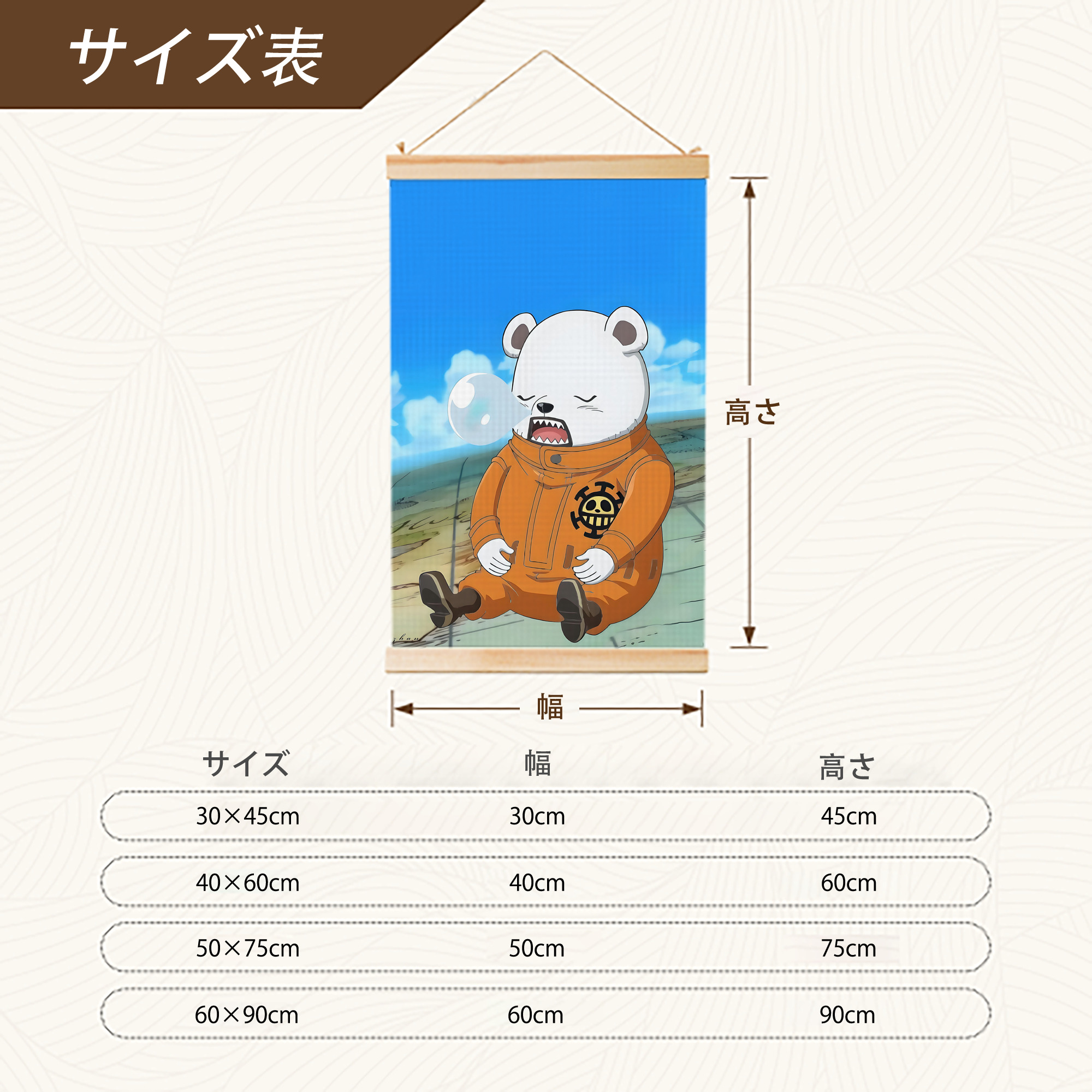 ワンピース ONE PIECE 木製軸タペストリー