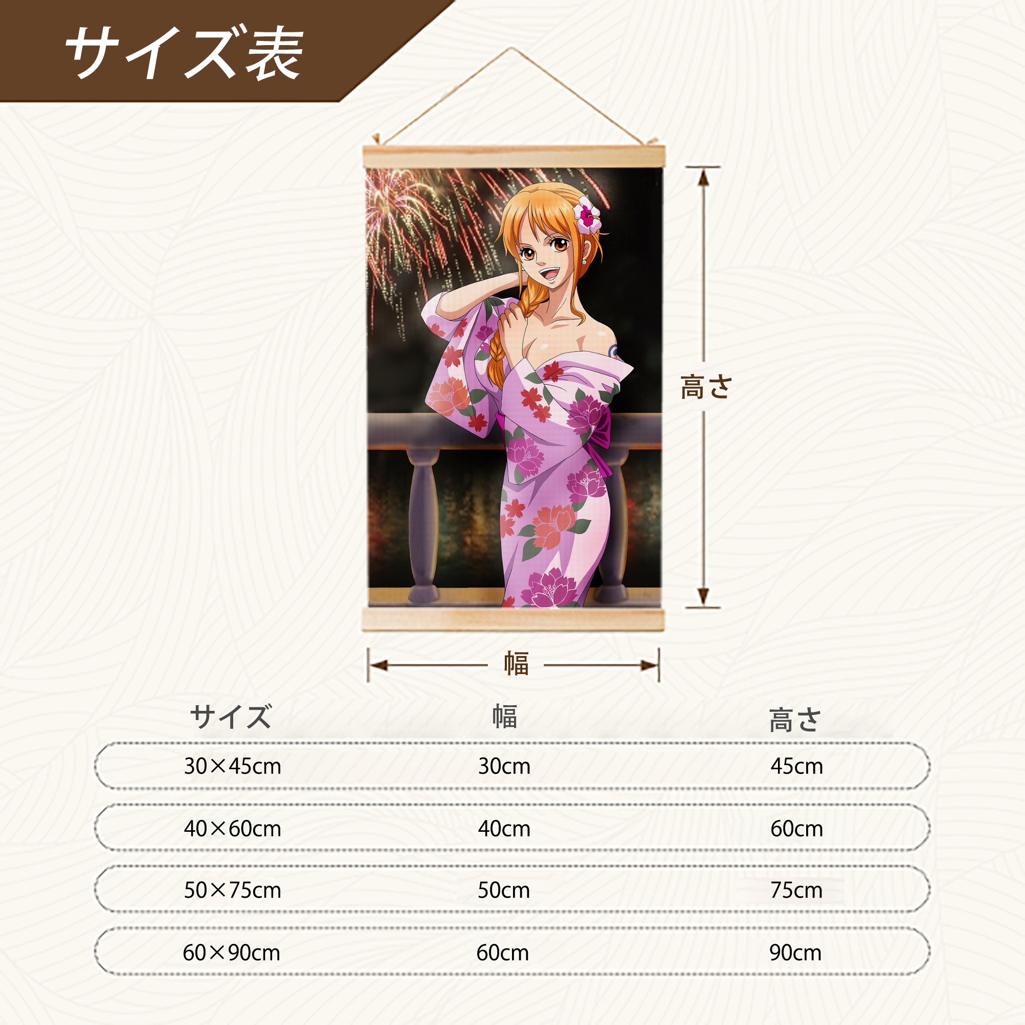 ワンピース ONE PIECE 木製軸タペストリー