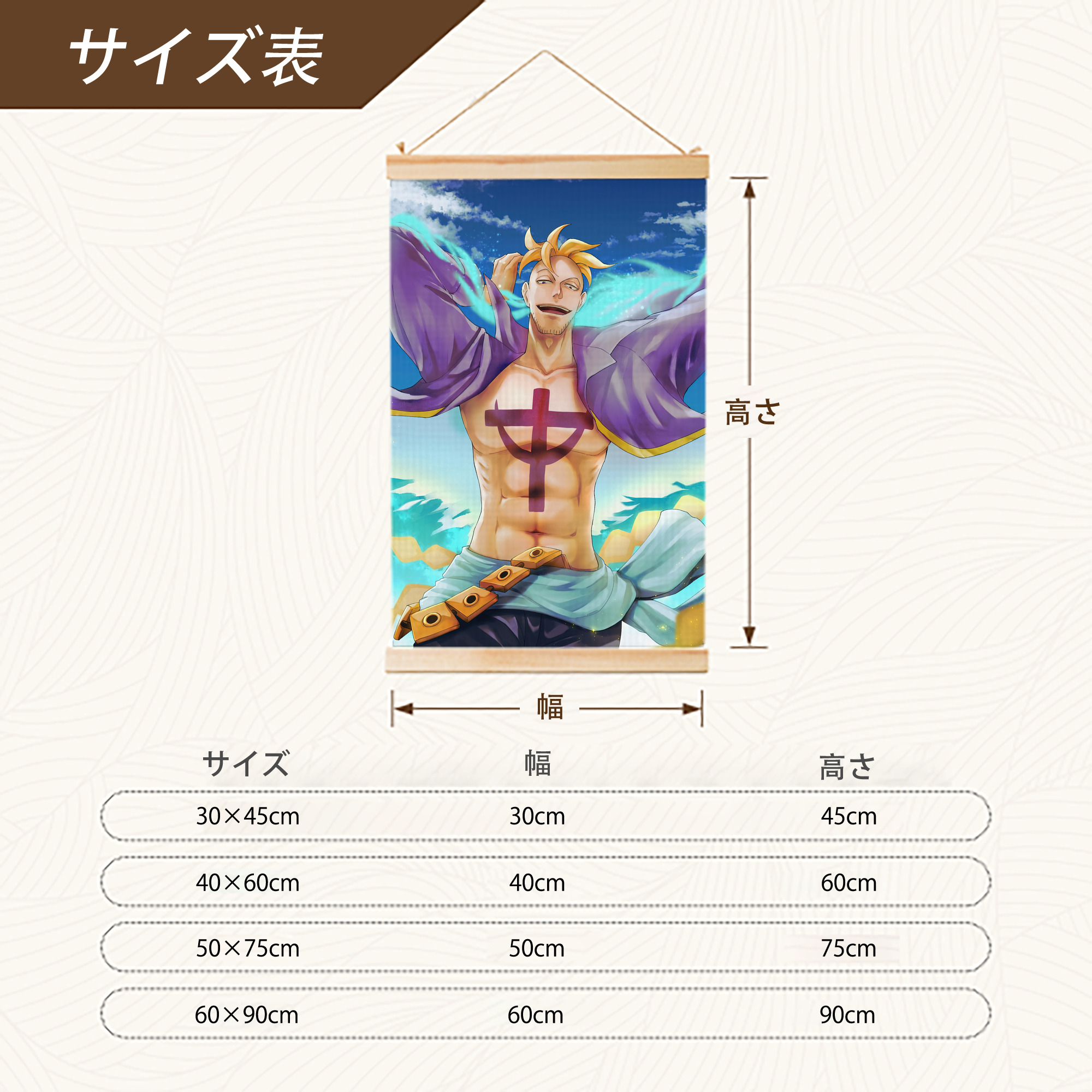 ワンピース ONE PIECE 木製軸タペストリー