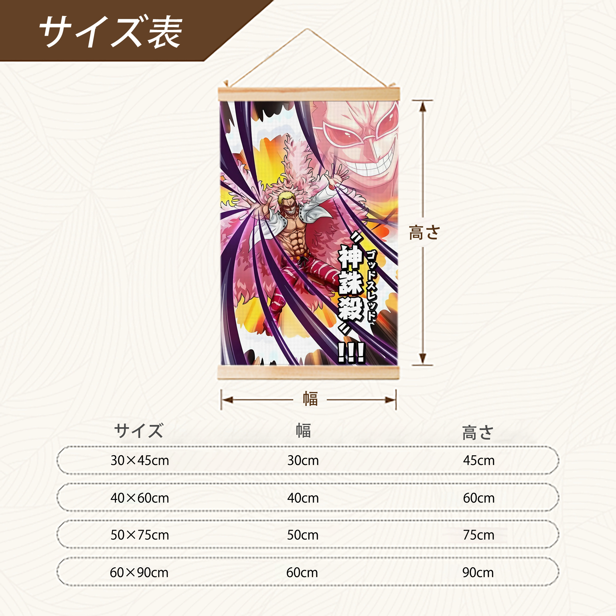 ワンピース ONE PIECE 木製軸タペストリー