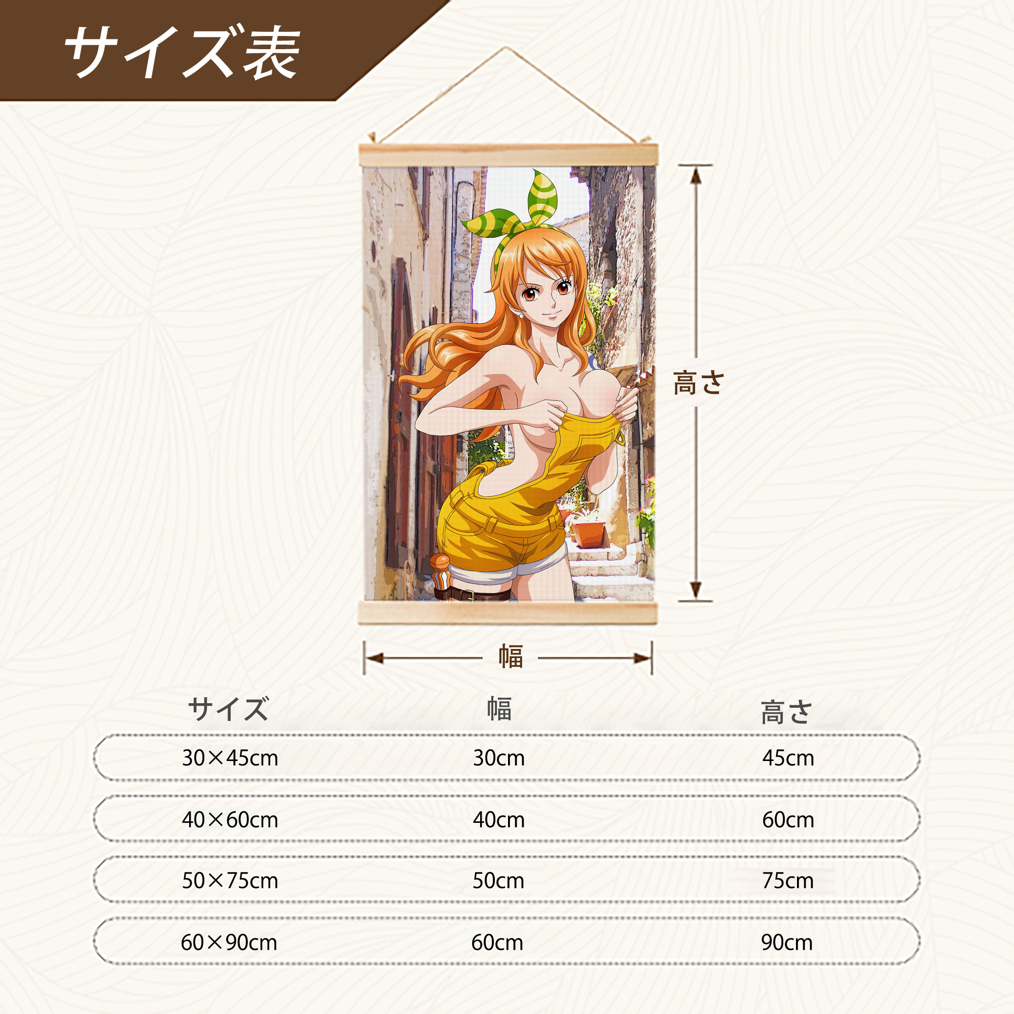 ワンピース ONE PIECE 木製軸タペストリー