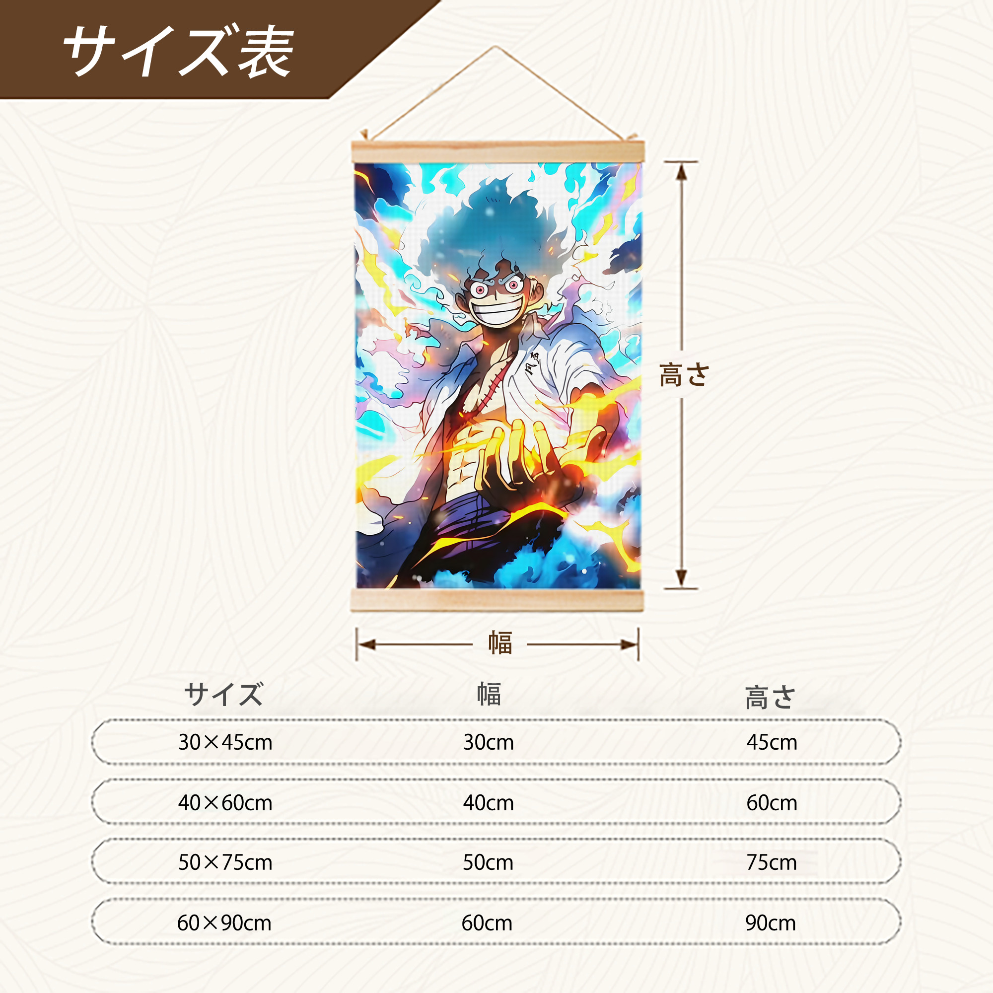 ワンピース ONE PIECE 木製軸タペストリー