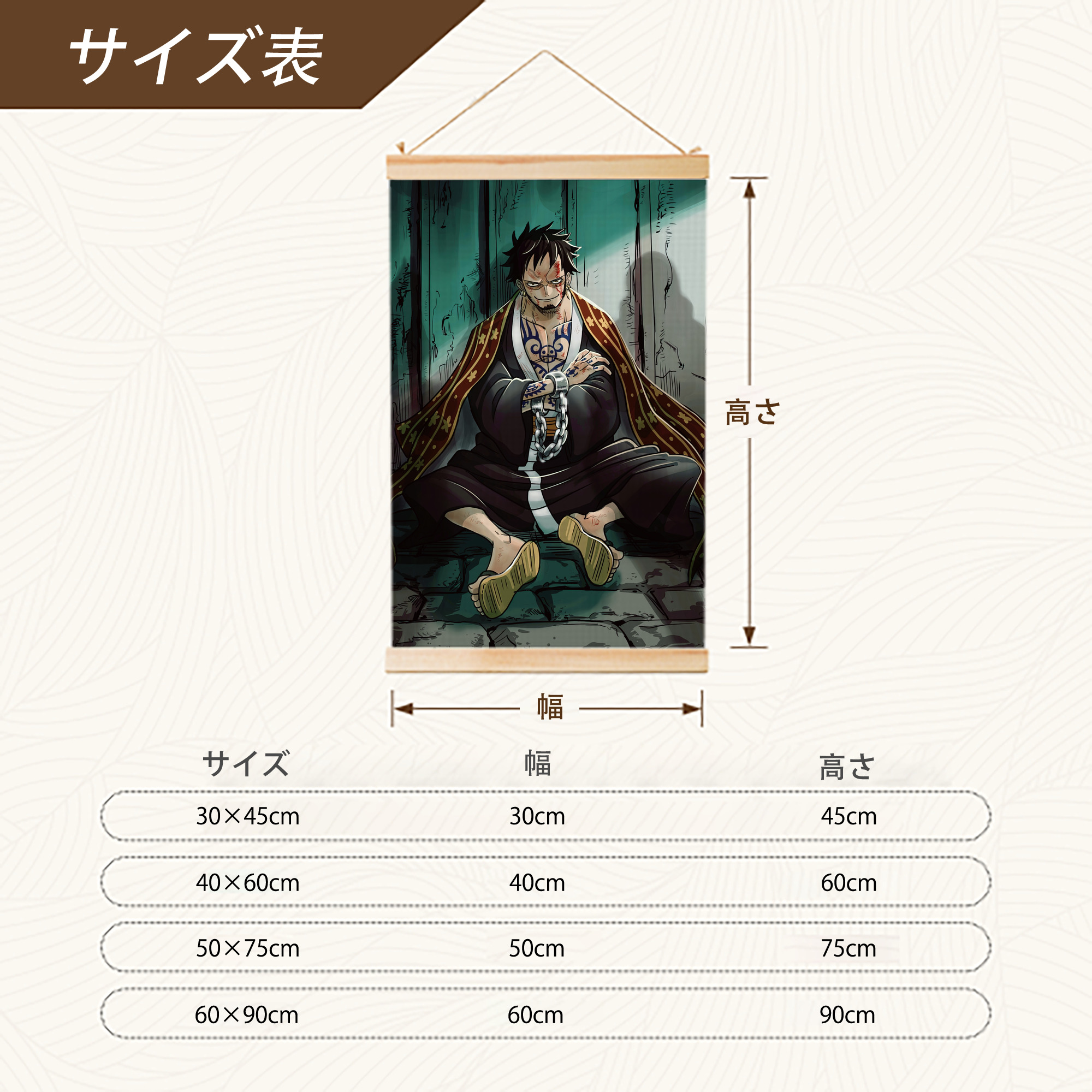 ワンピース ONE PIECE 木製軸タペストリー