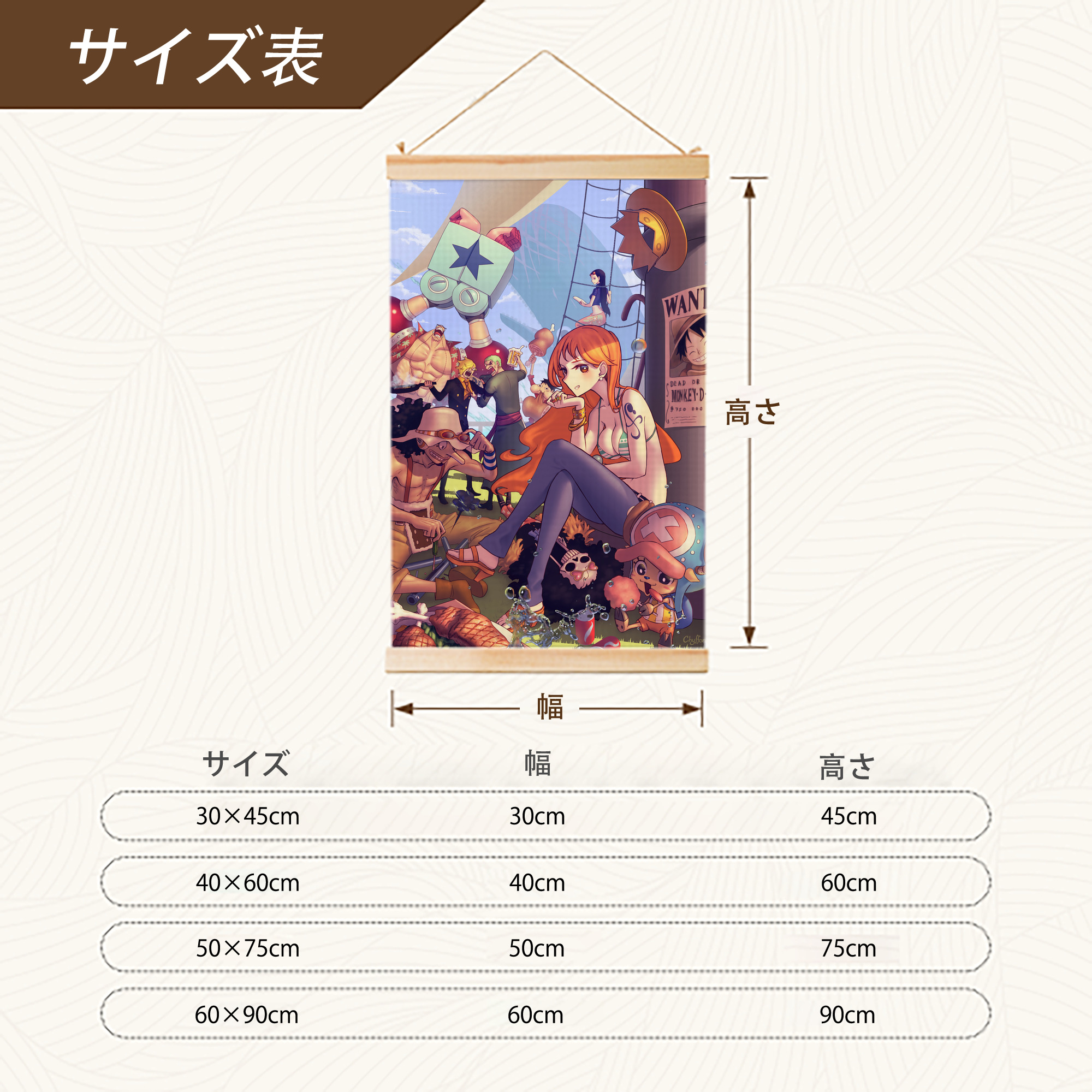ワンピース ONE PIECE 木製軸タペストリー