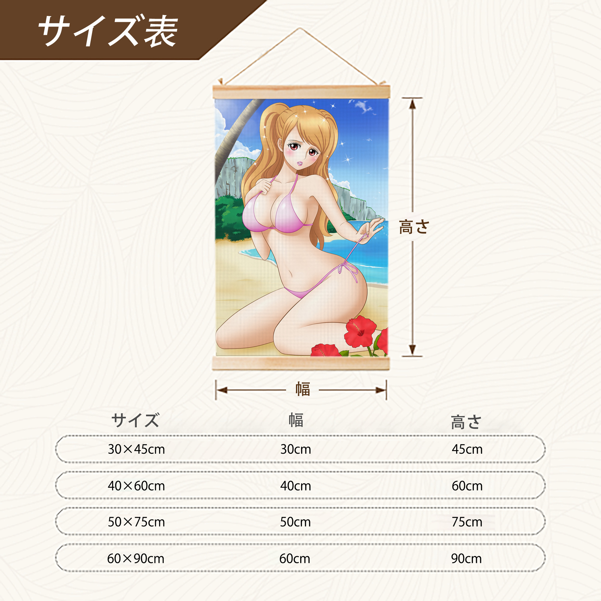 ワンピース ONE PIECE 木製軸タペストリー