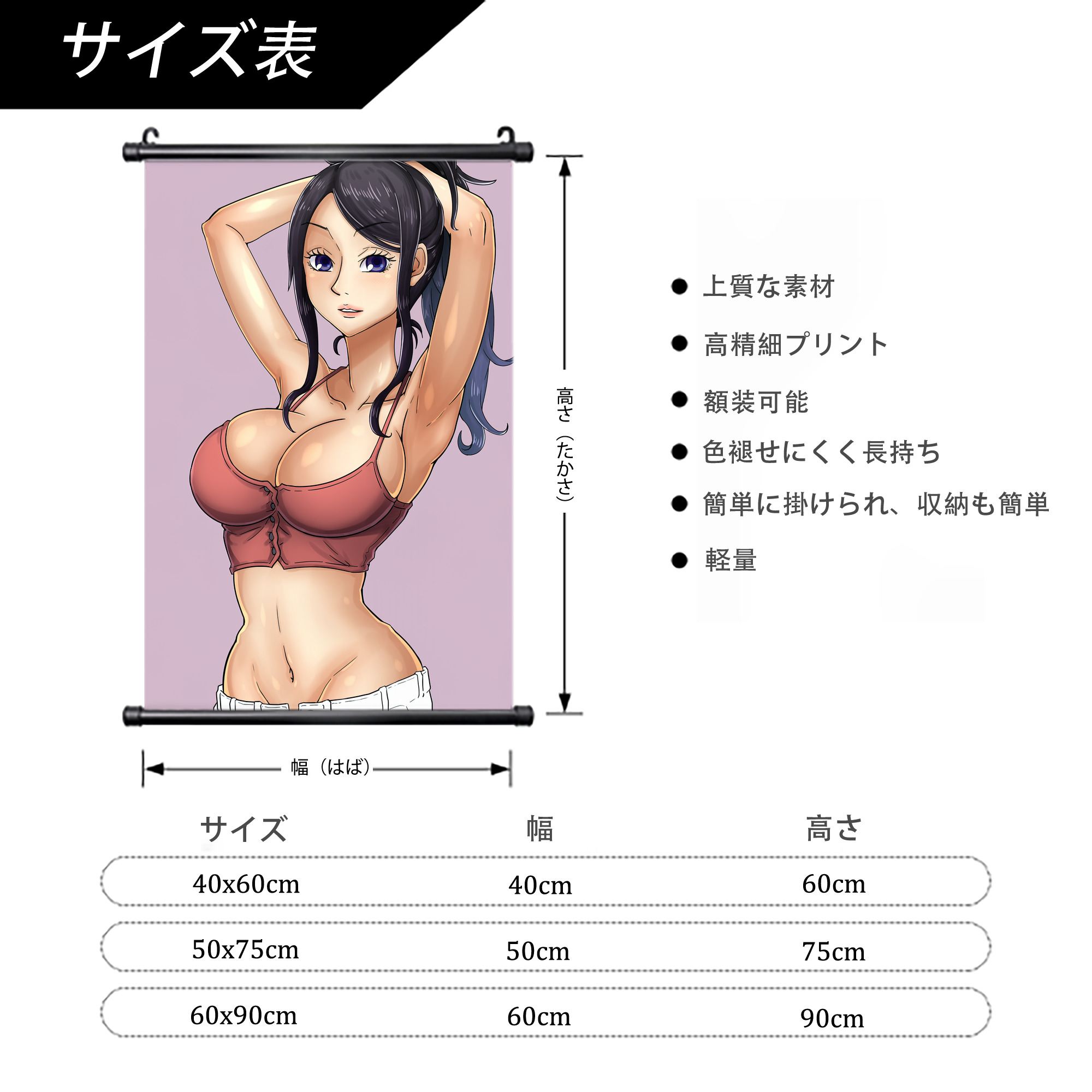 ワンピース ONE PIECE PVCブラック軸タペストリー（複数サイズ）