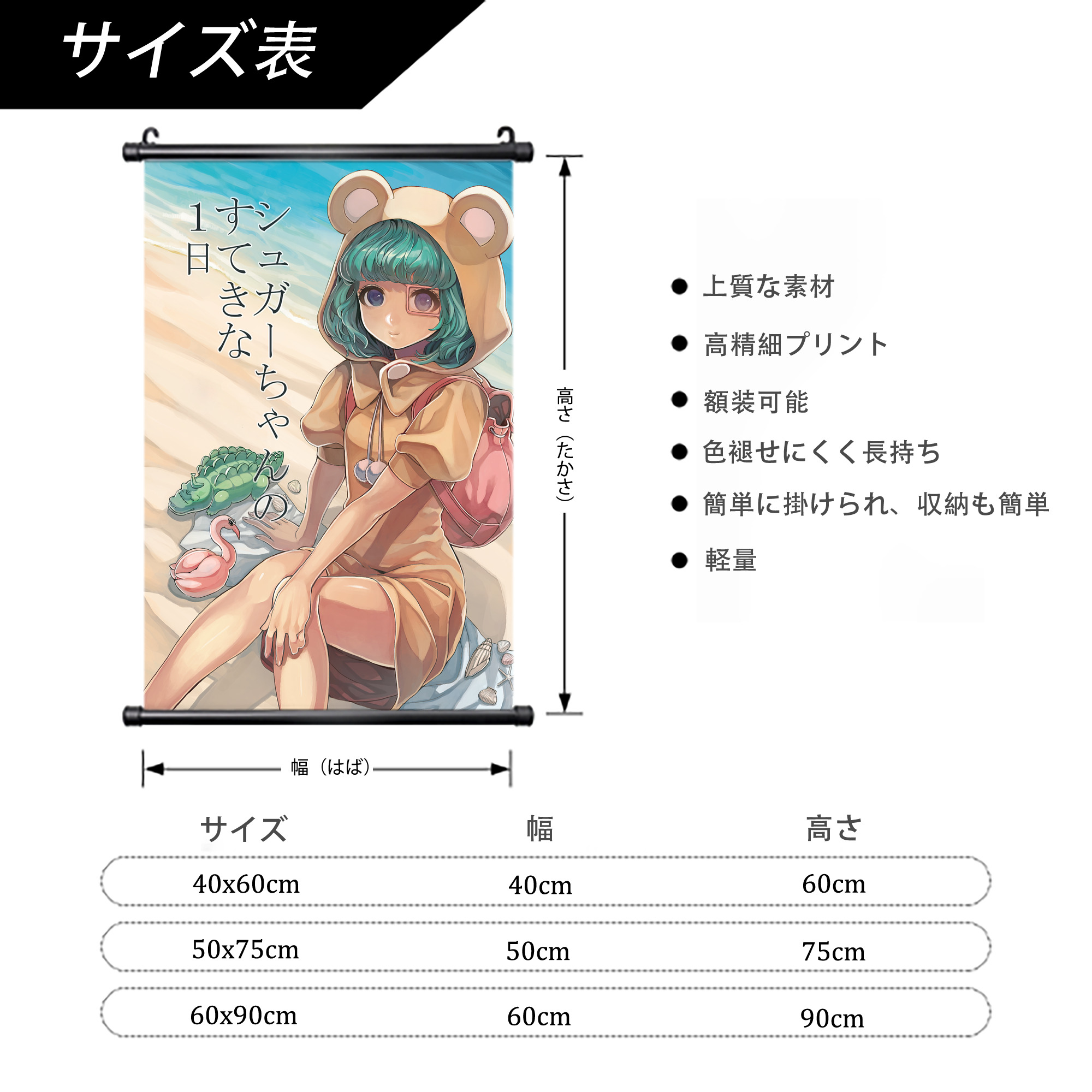 ワンピース ONE PIECE PVCブラック軸タペストリー（複数サイズ）