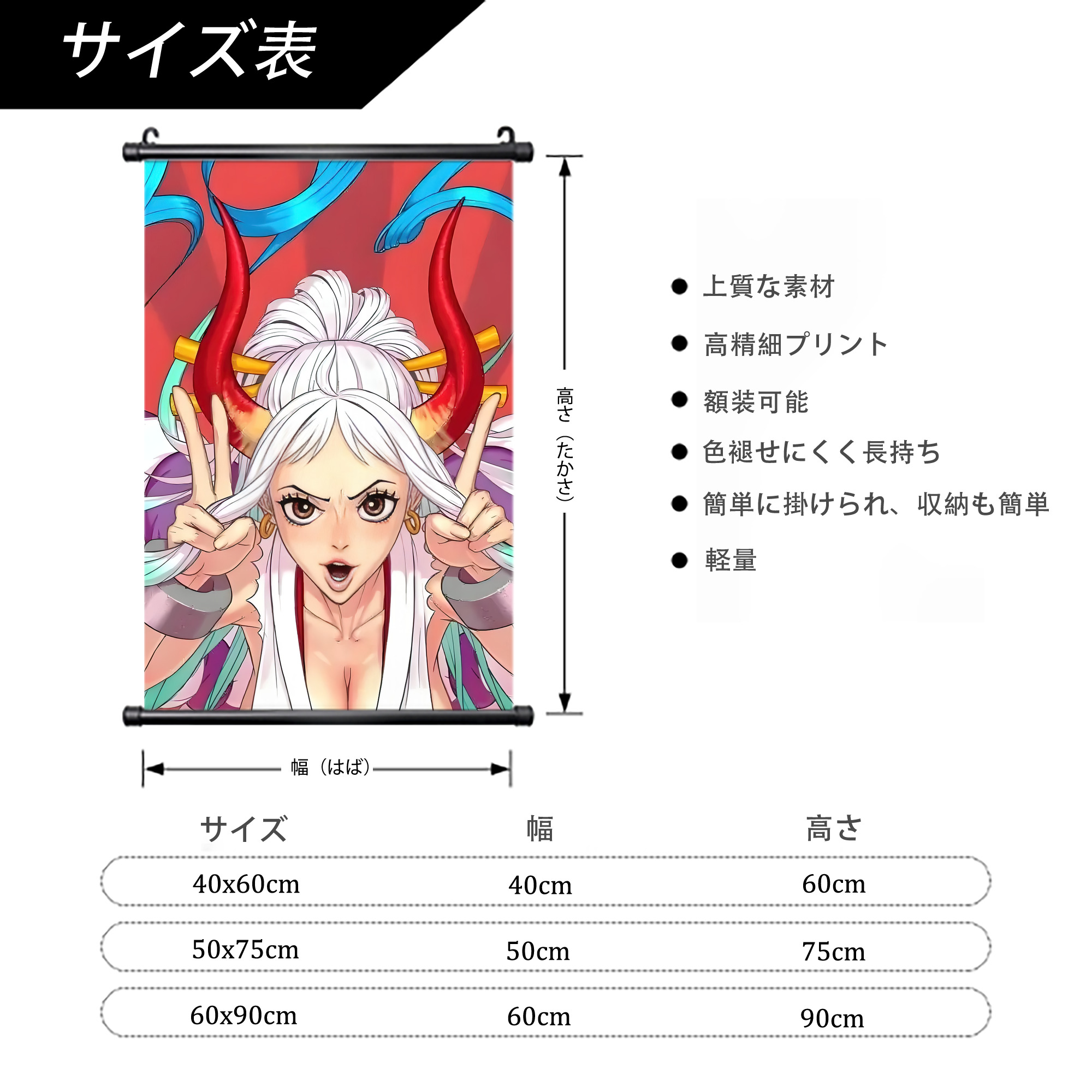 ワンピース ONE PIECE PVCブラック軸タペストリー（複数サイズ）