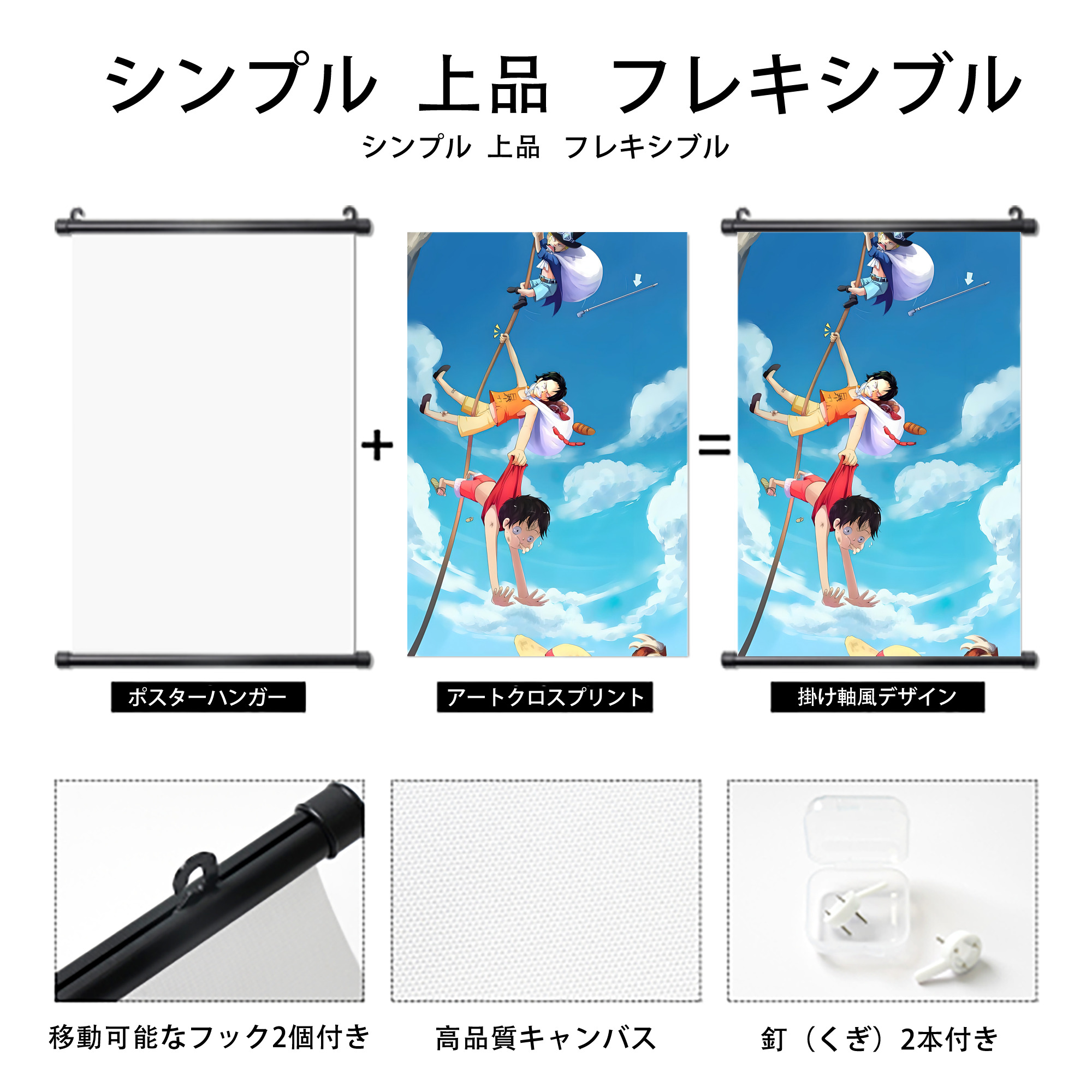 ワンピース ONE PIECE PVCブラック軸タペストリー（複数サイズ）