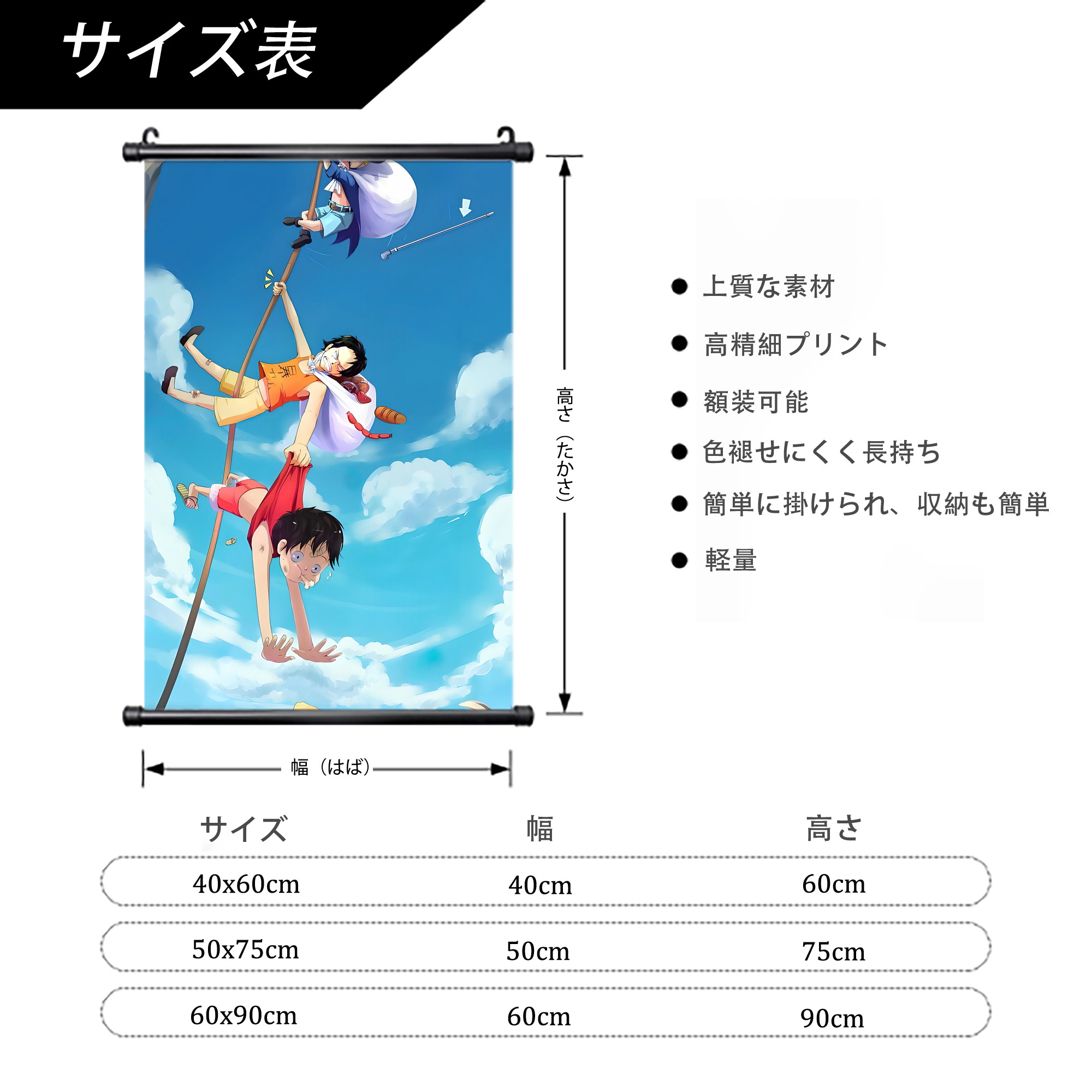 ワンピース ONE PIECE PVCブラック軸タペストリー（複数サイズ）