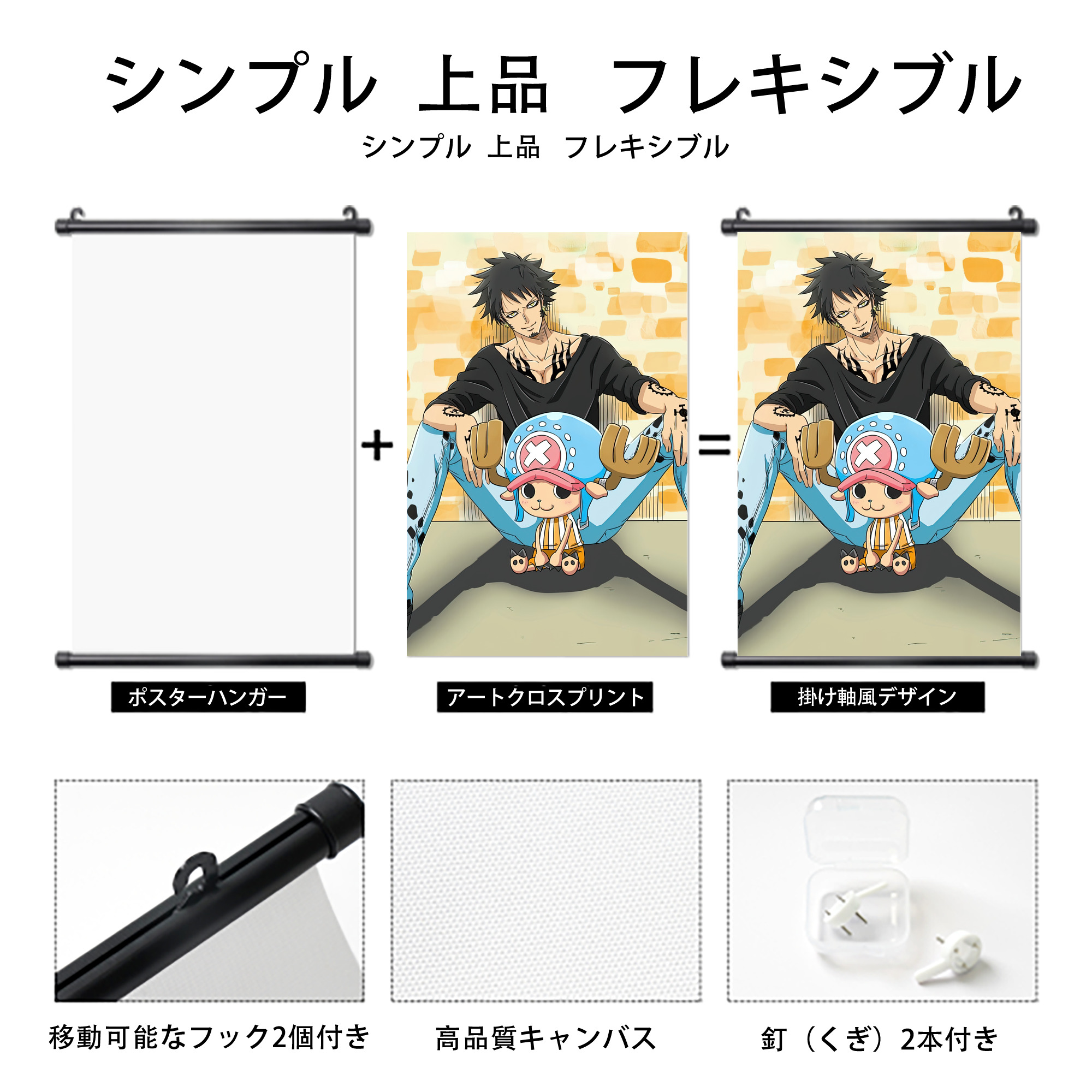 ワンピース ONE PIECE PVCブラック軸タペストリー（複数サイズ）