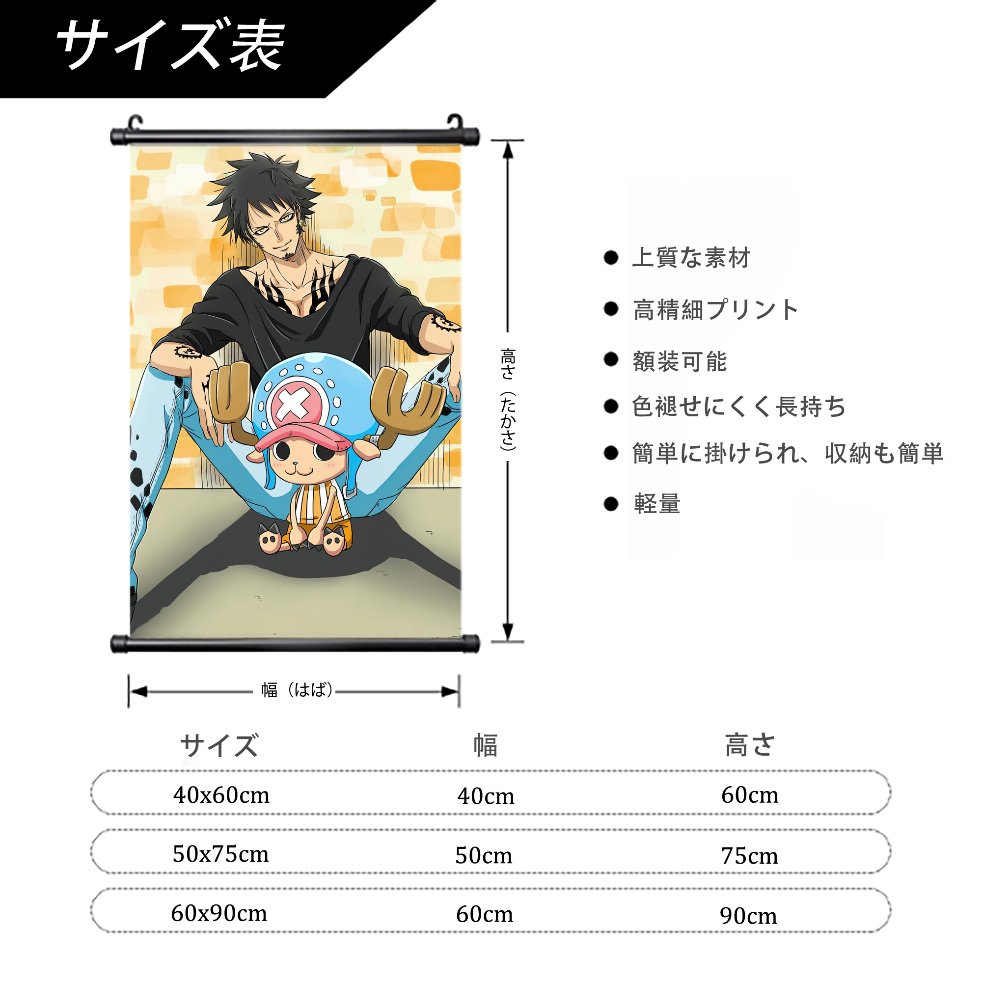 ワンピース ONE PIECE PVCブラック軸タペストリー（複数サイズ）