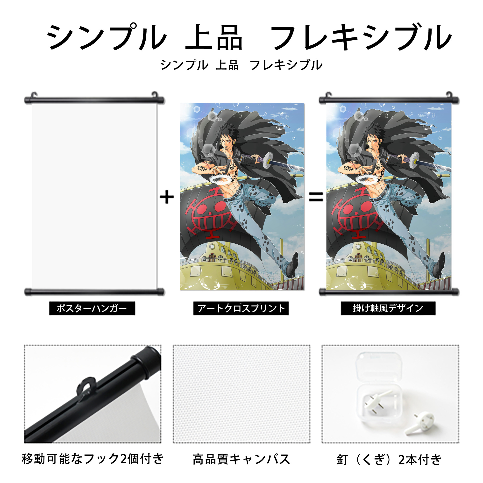 ワンピース ONE PIECE PVCブラック軸タペストリー（複数サイズ）