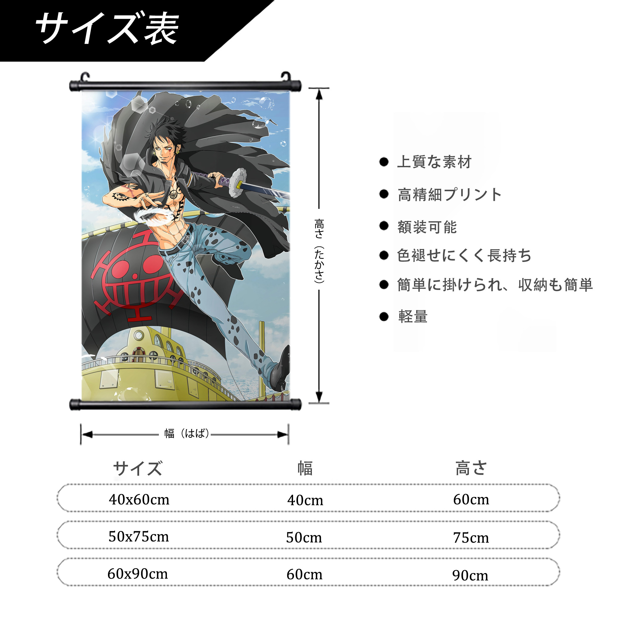 ワンピース ONE PIECE PVCブラック軸タペストリー（複数サイズ）