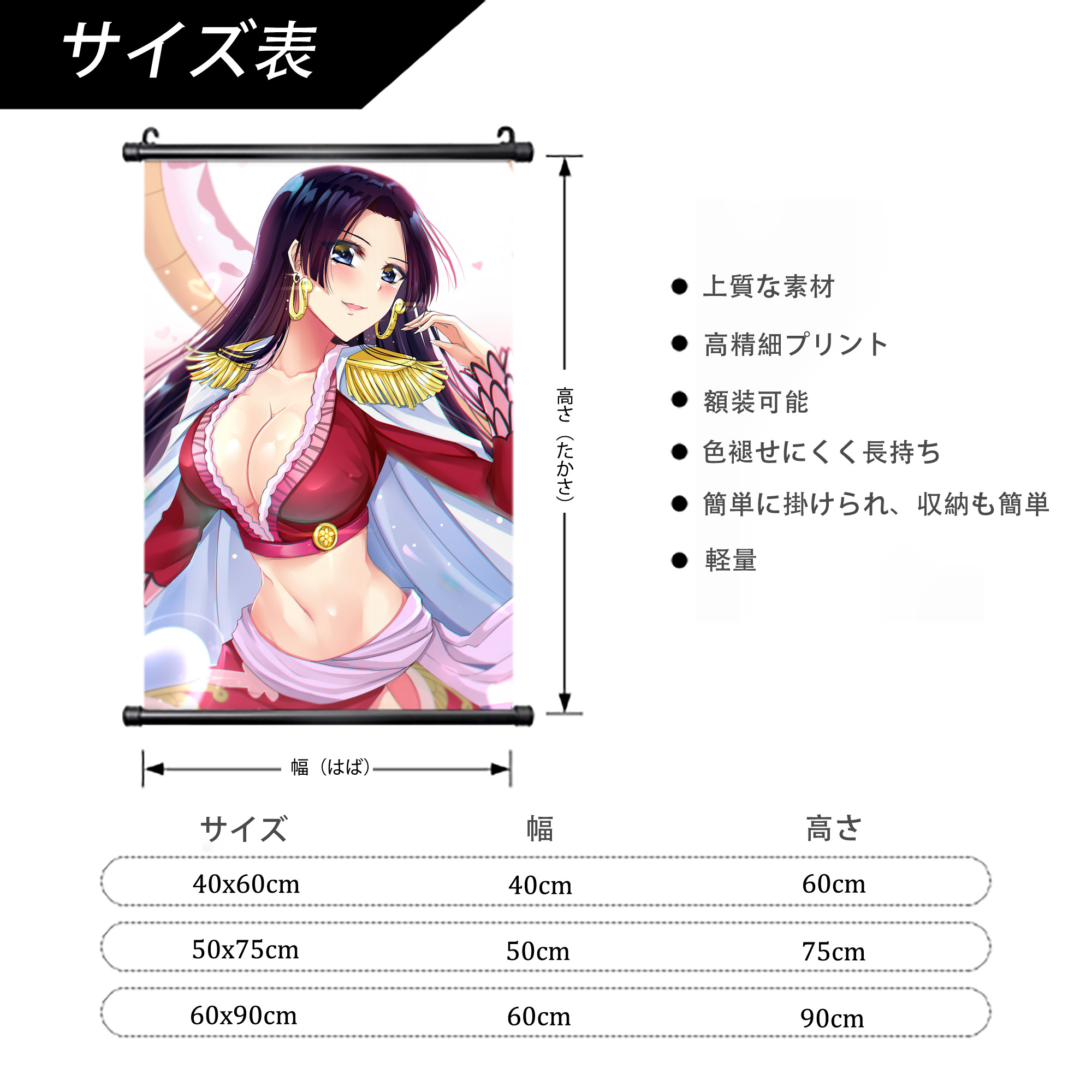 ワンピース ONE PIECE PVCブラック軸タペストリー（複数サイズ）