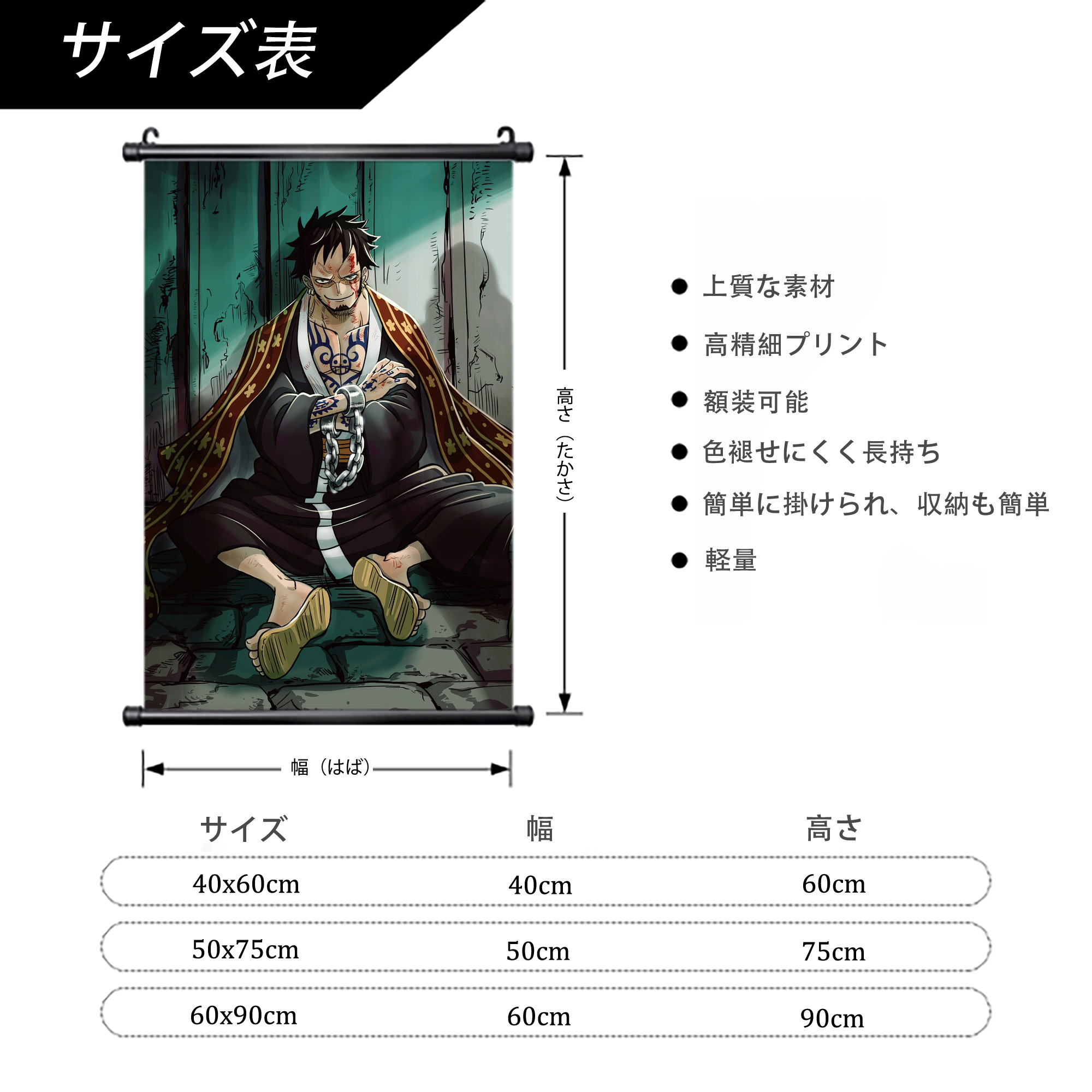 ワンピース ONE PIECE PVCブラック軸タペストリー（複数サイズ）