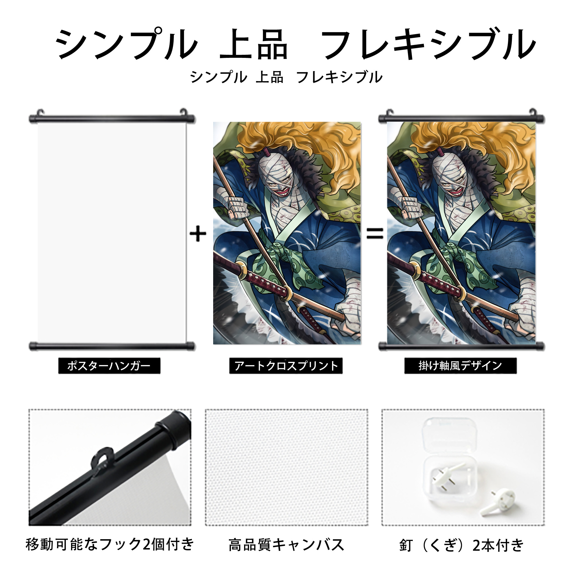 ワンピース ONE PIECE PVCブラック軸タペストリー（複数サイズ）