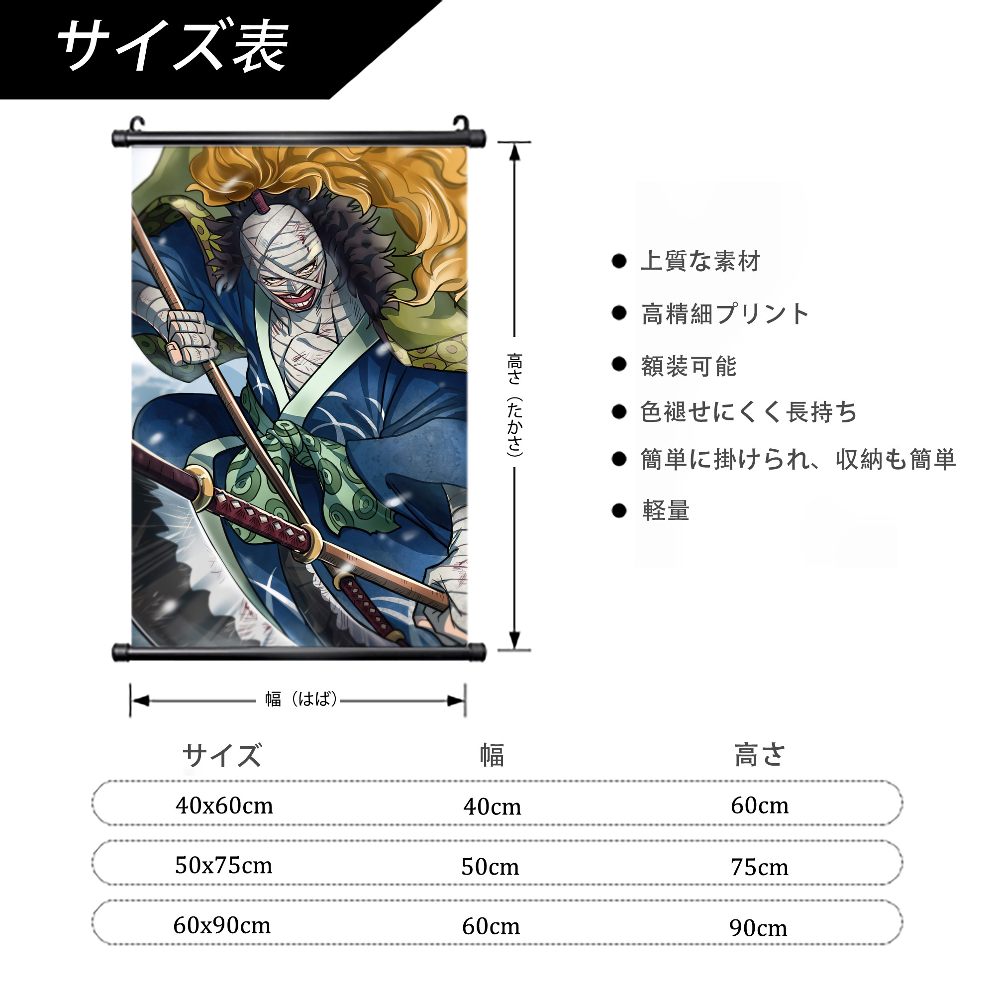 ワンピース ONE PIECE PVCブラック軸タペストリー（複数サイズ）
