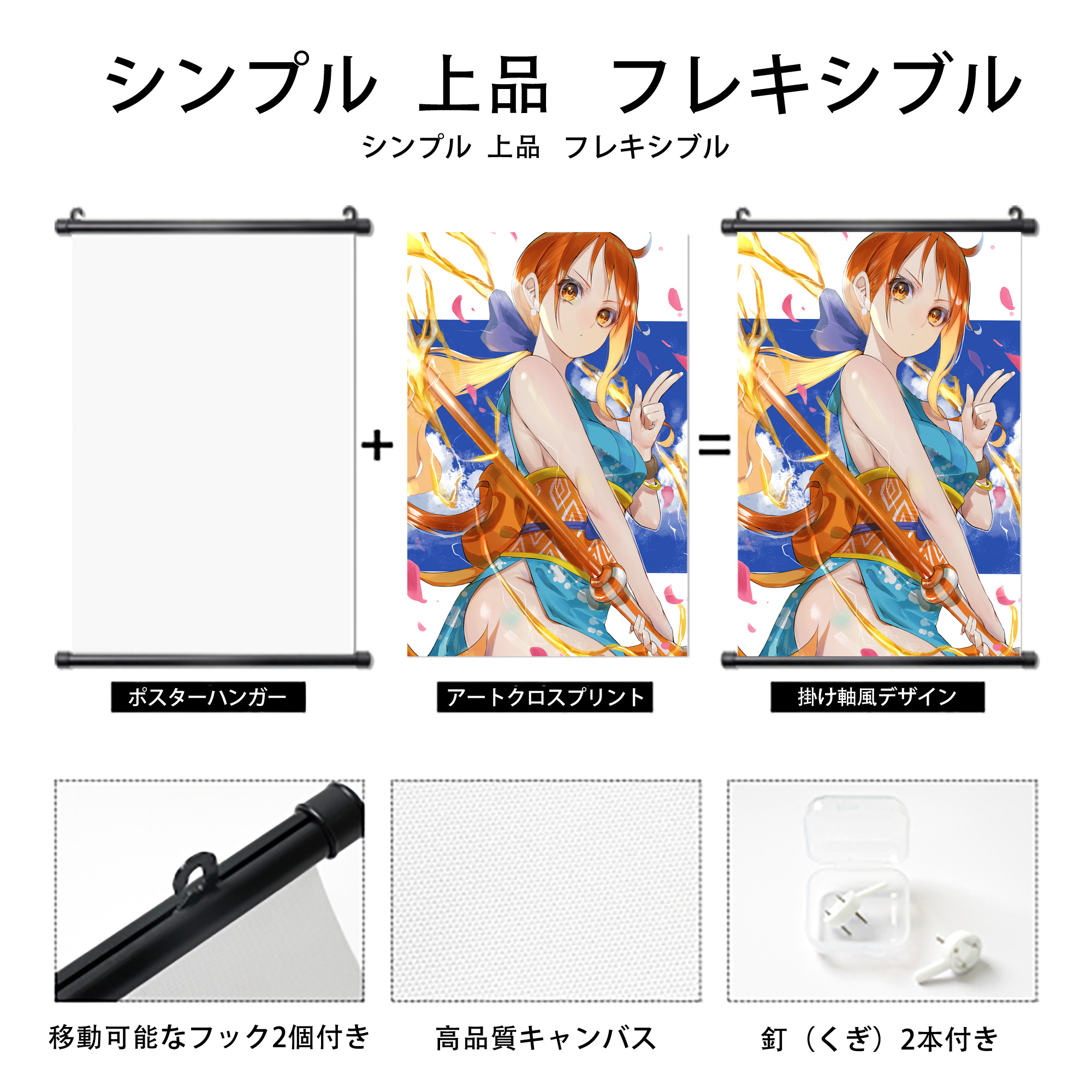 ワンピース ONE PIECE PVCブラック軸タペストリー（複数サイズ）