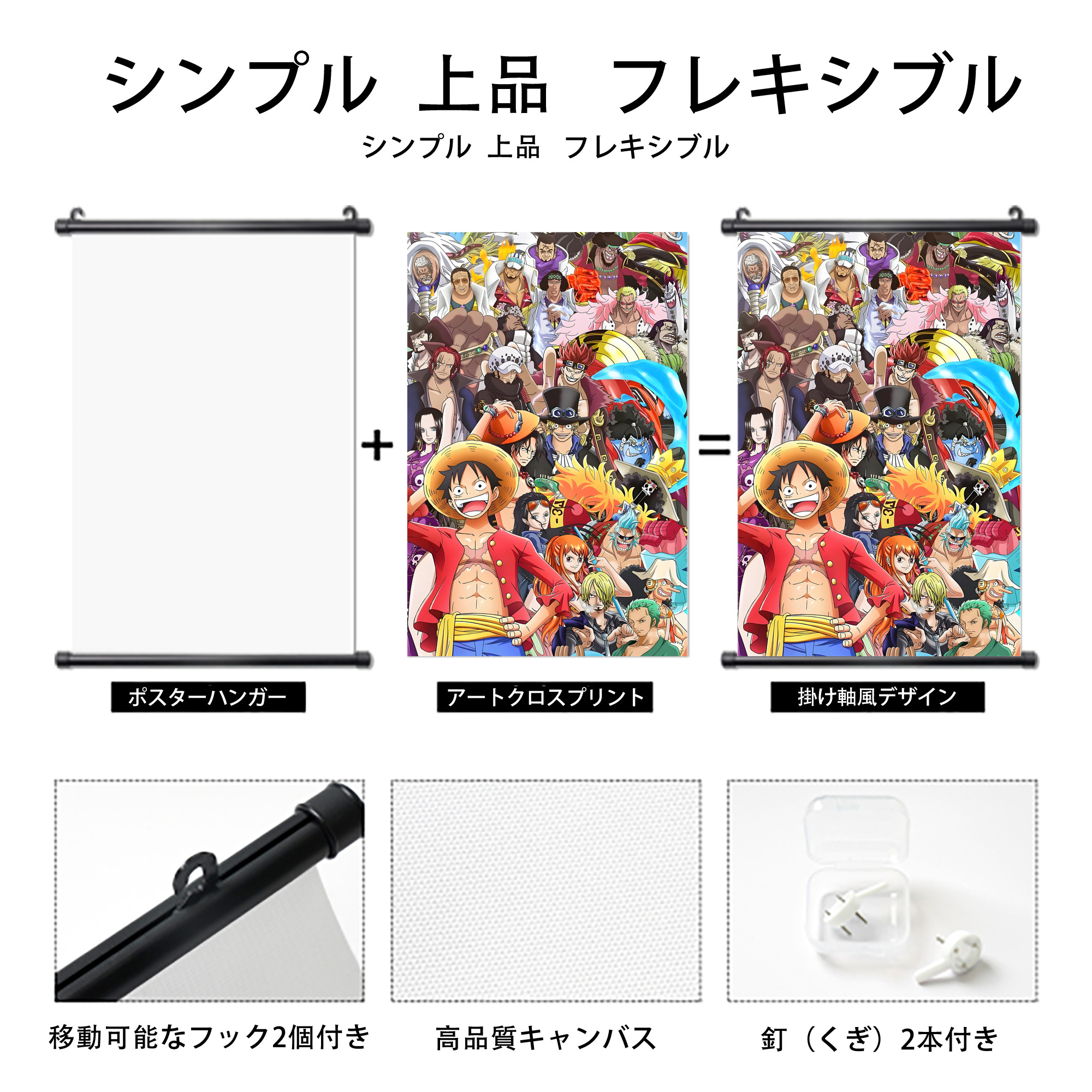 ワンピース ONE PIECE PVCブラック軸タペストリー（複数サイズ）