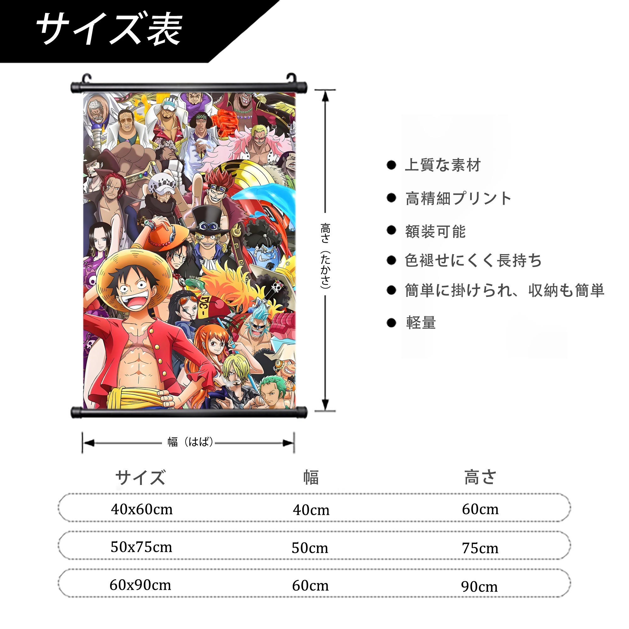 ワンピース ONE PIECE PVCブラック軸タペストリー（複数サイズ）