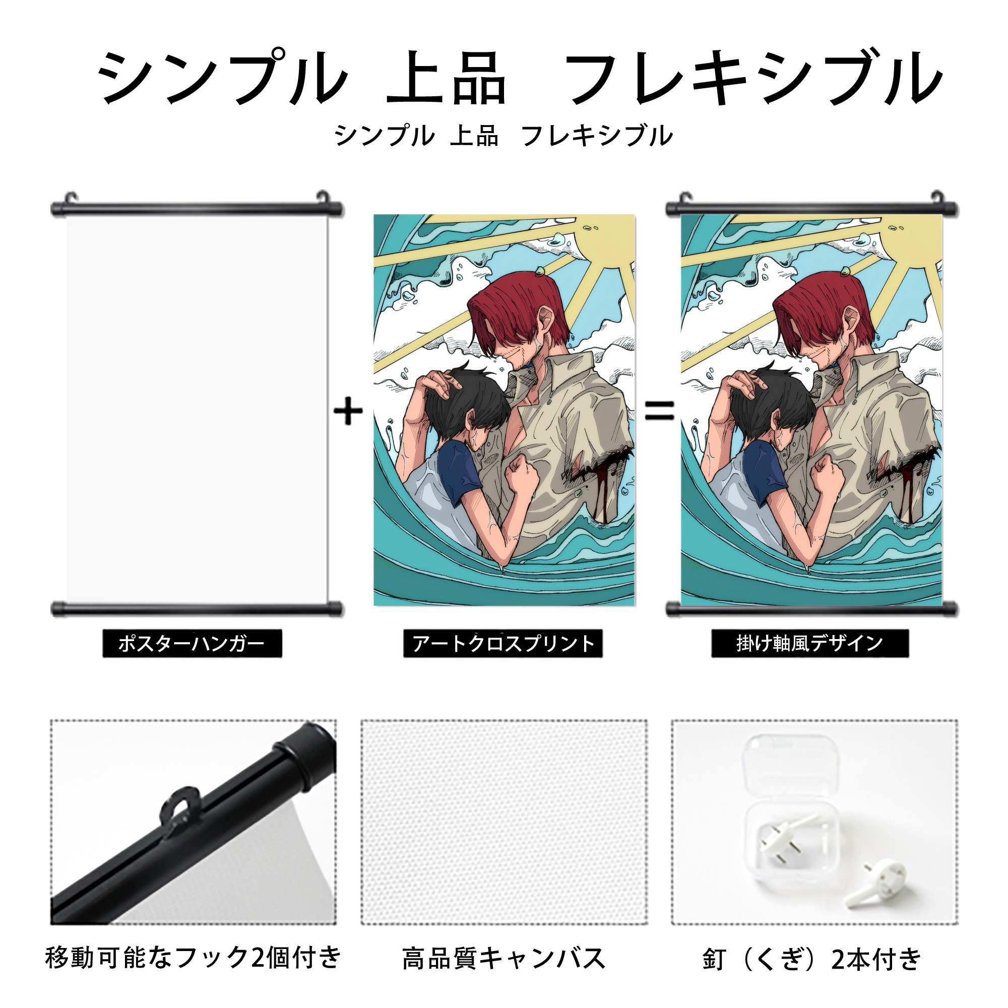 ワンピース ONE PIECE PVCブラック軸タペストリー（複数サイズ）