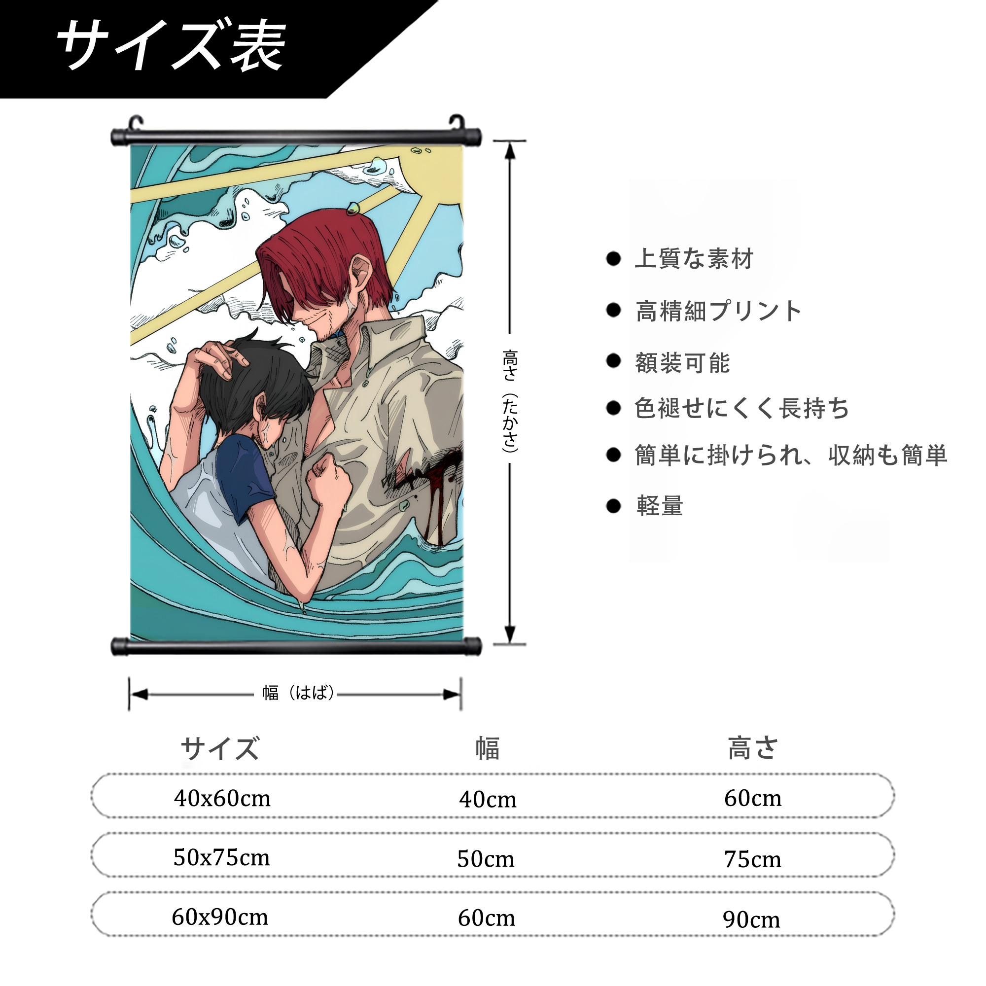 ワンピース ONE PIECE PVCブラック軸タペストリー（複数サイズ）