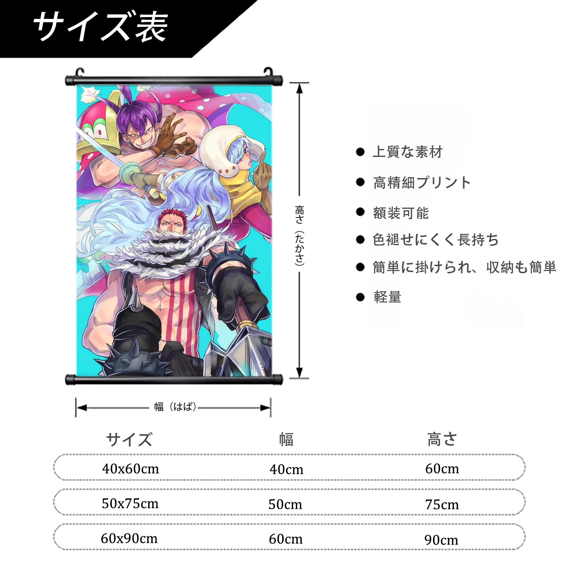 ワンピース ONE PIECE PVCブラック軸タペストリー（複数サイズ）
