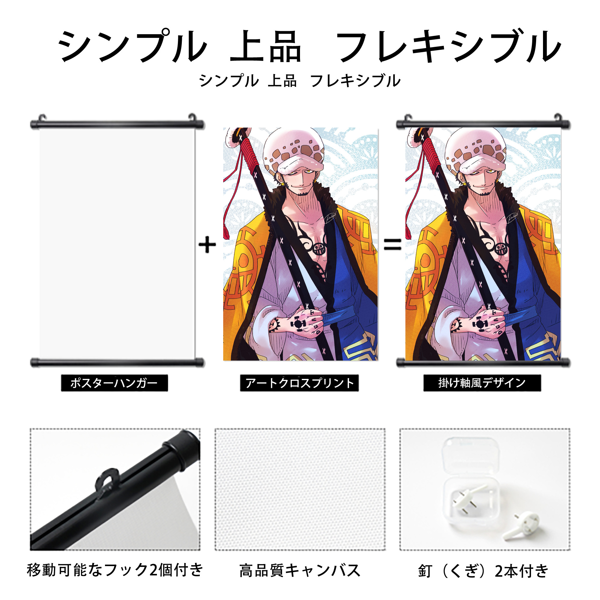 ワンピース ONE PIECE PVCブラック軸タペストリー（複数サイズ）
