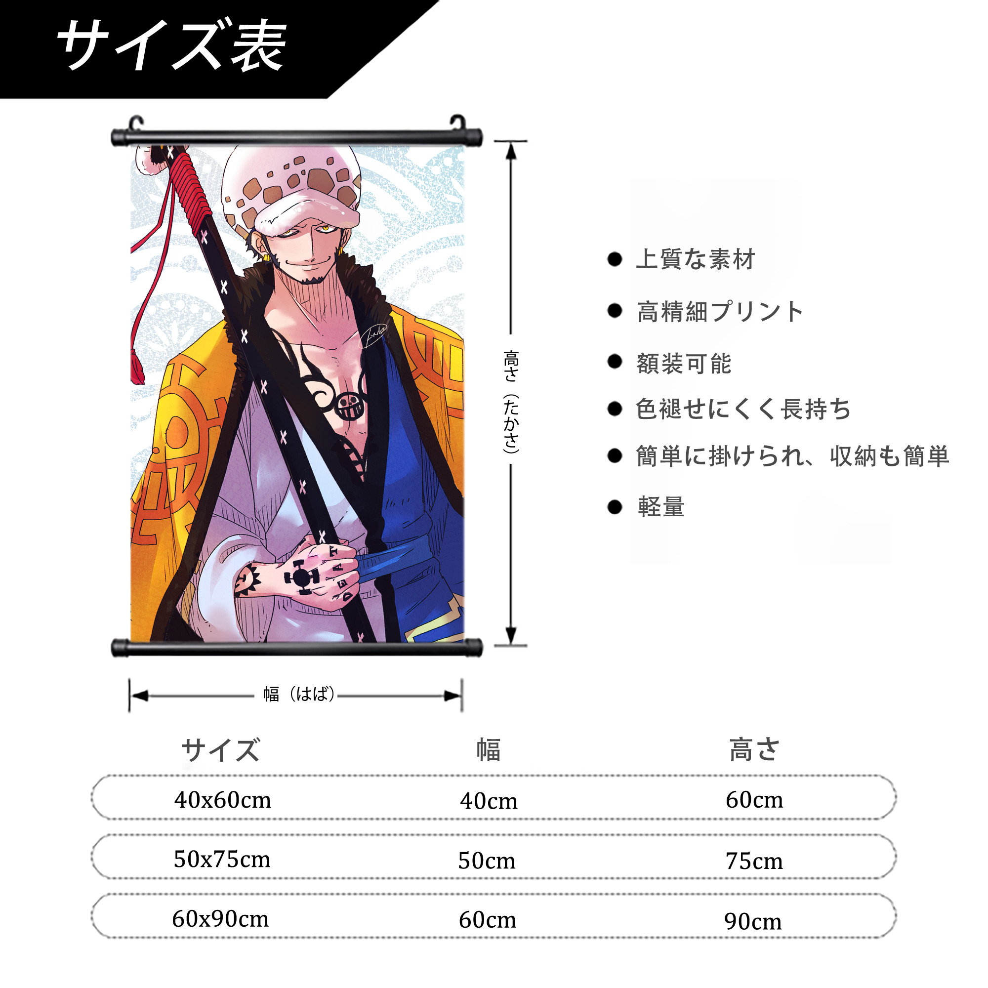 ワンピース ONE PIECE PVCブラック軸タペストリー（複数サイズ）