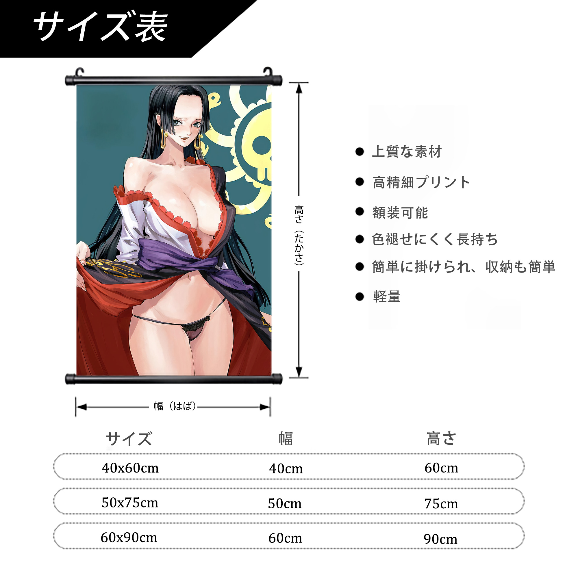 ワンピース ONE PIECE PVCブラック軸タペストリー（複数サイズ）