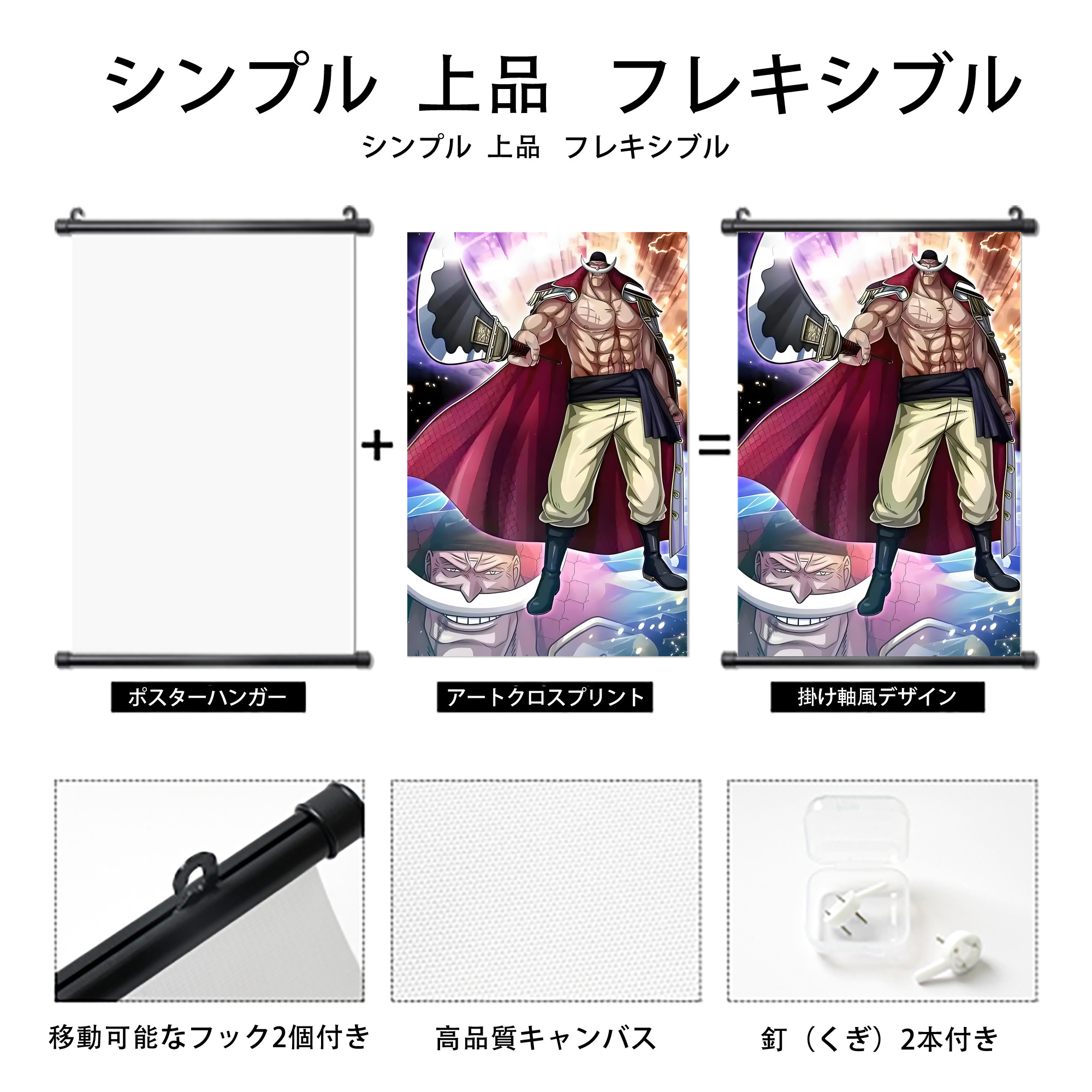 ワンピース ONE PIECE PVCブラック軸タペストリー（複数サイズ）