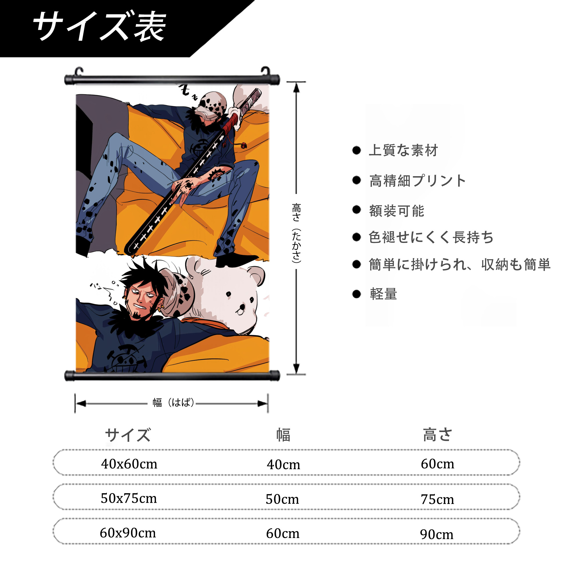 ワンピース ONE PIECE PVCブラック軸タペストリー（複数サイズ）
