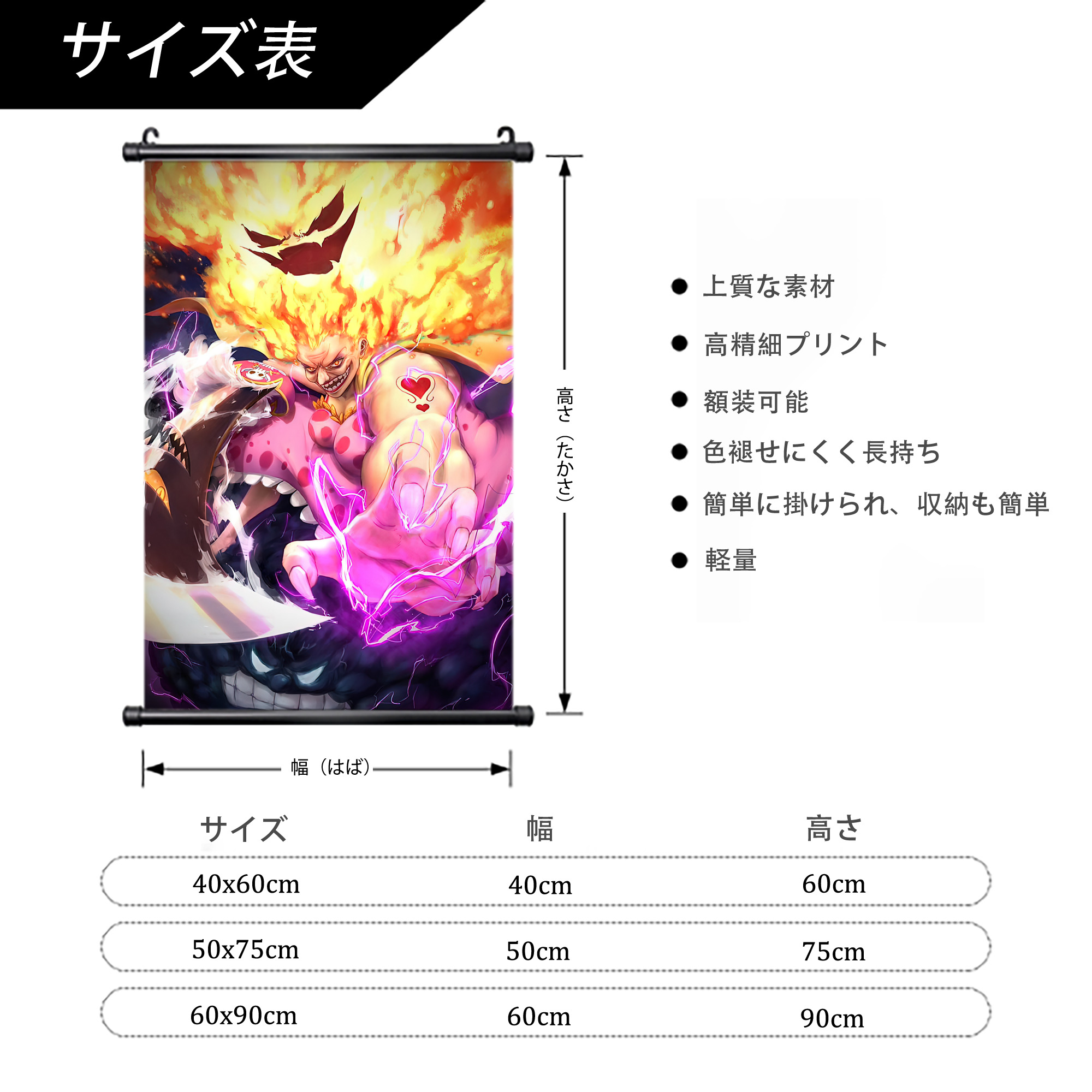 ワンピース ONE PIECE PVCブラック軸タペストリー（複数サイズ）