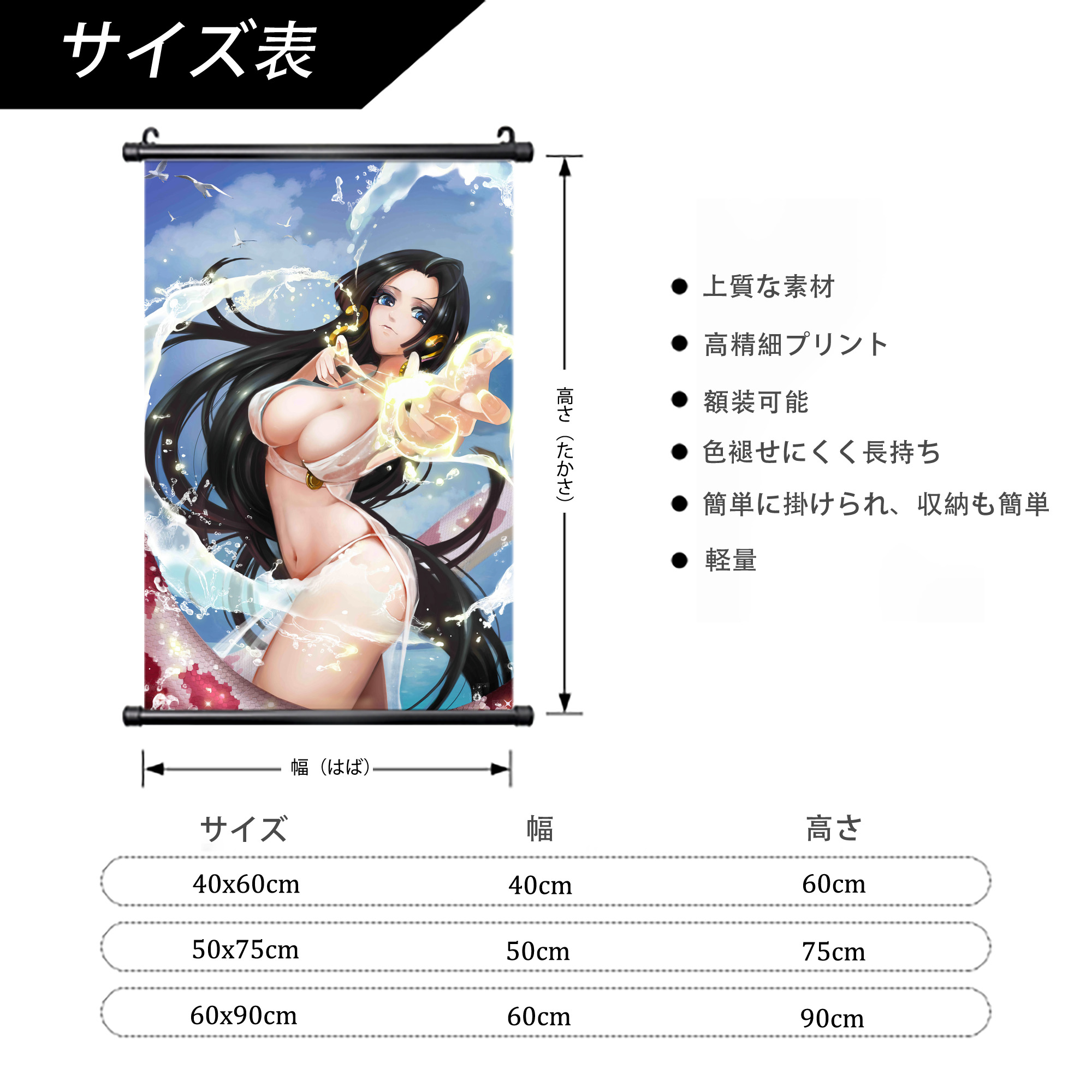 ワンピース ONE PIECE PVCブラック軸タペストリー（複数サイズ）