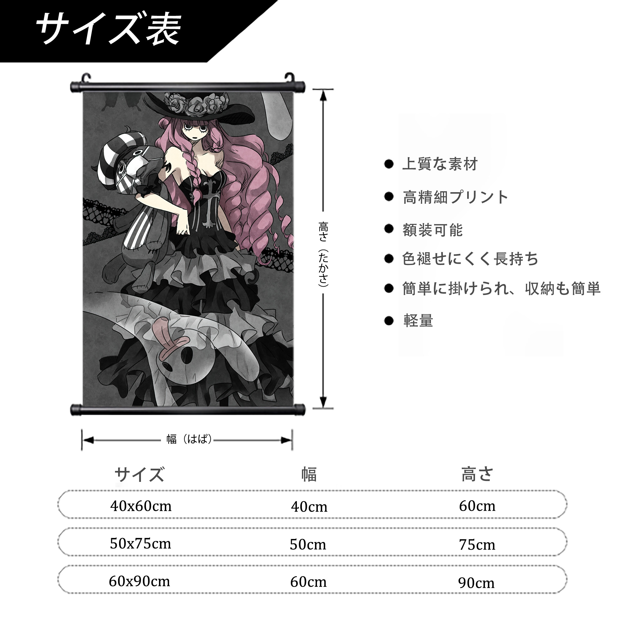 ワンピース ONE PIECE PVCブラック軸タペストリー（複数サイズ）