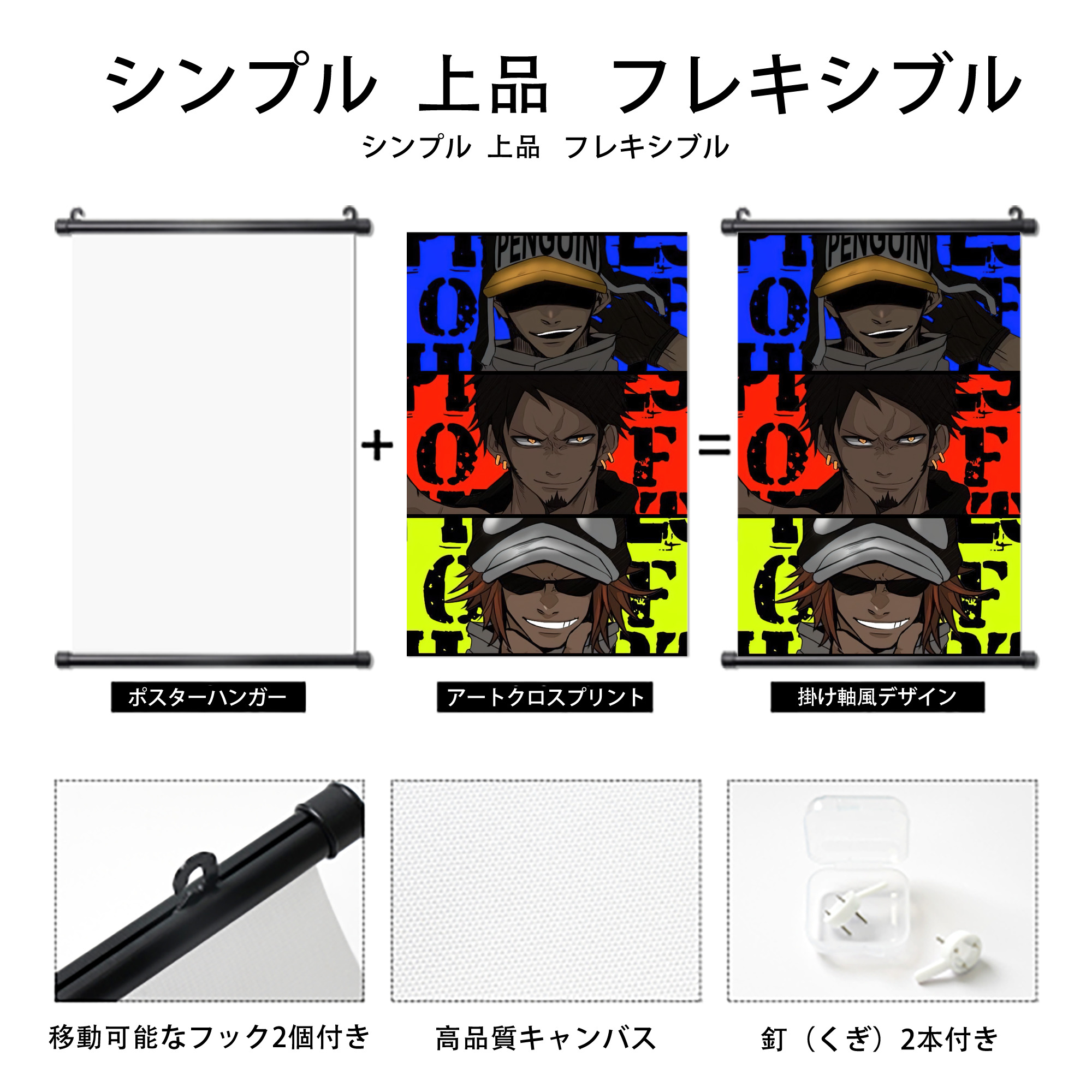 ワンピース ONE PIECE PVCブラック軸タペストリー（複数サイズ）