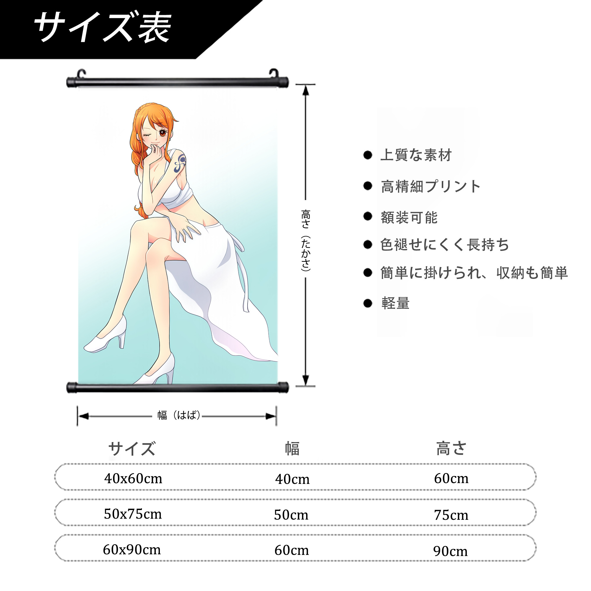 ワンピース ONE PIECE PVCブラック軸タペストリー（複数サイズ）