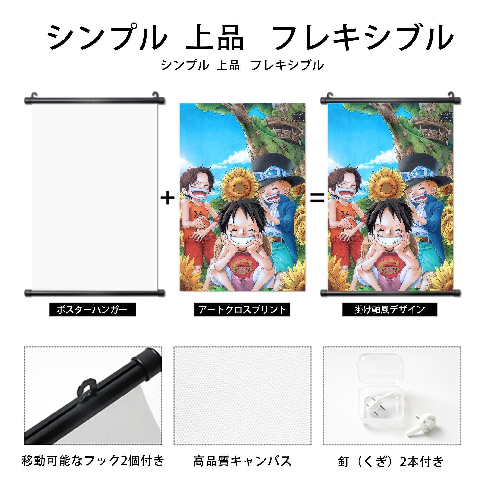 ワンピース ONE PIECE PVCブラック軸タペストリー（複数サイズ）