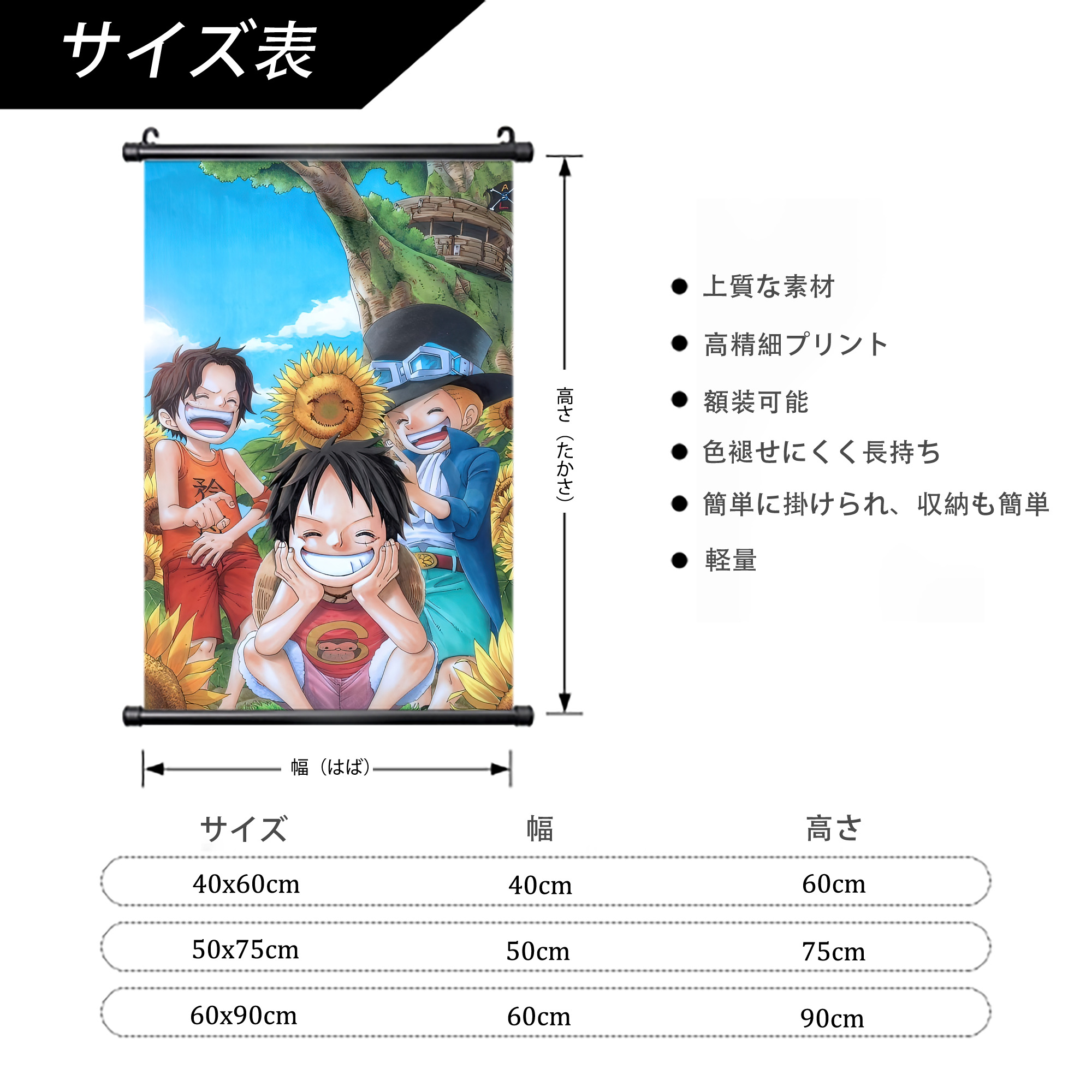 ワンピース ONE PIECE PVCブラック軸タペストリー（複数サイズ）