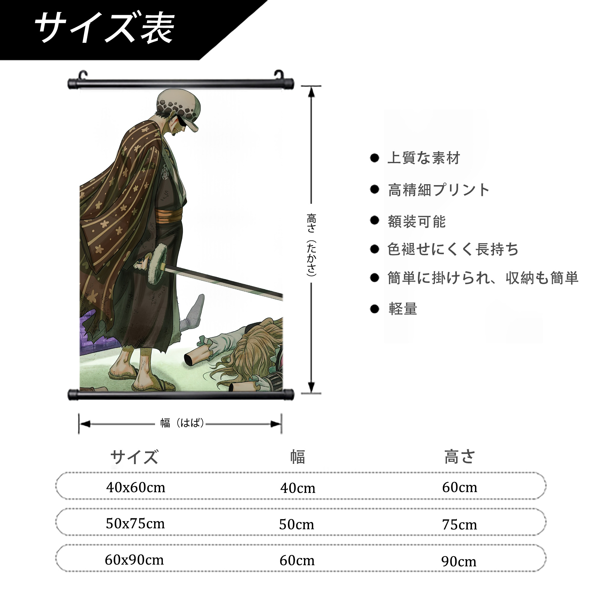 ワンピース ONE PIECE PVCブラック軸タペストリー（複数サイズ）