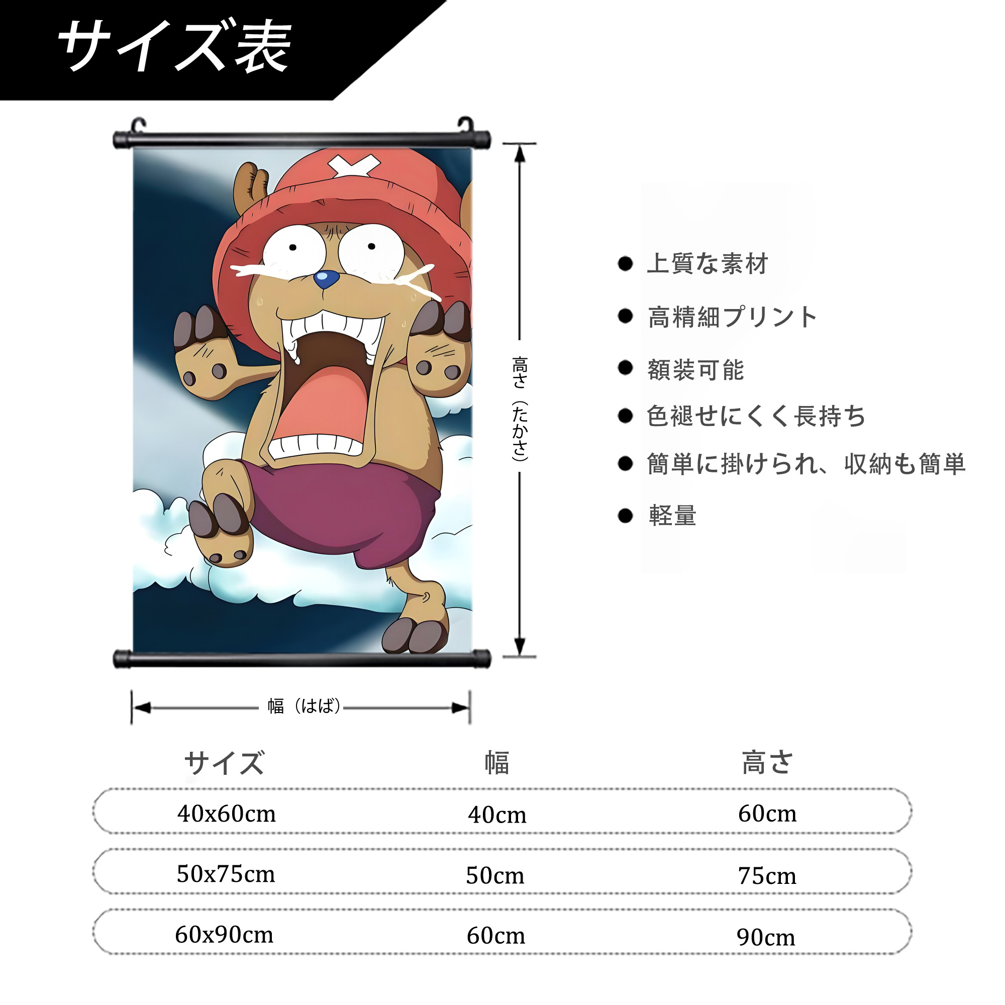 ワンピース ONE PIECE PVCブラック軸タペストリー（複数サイズ）