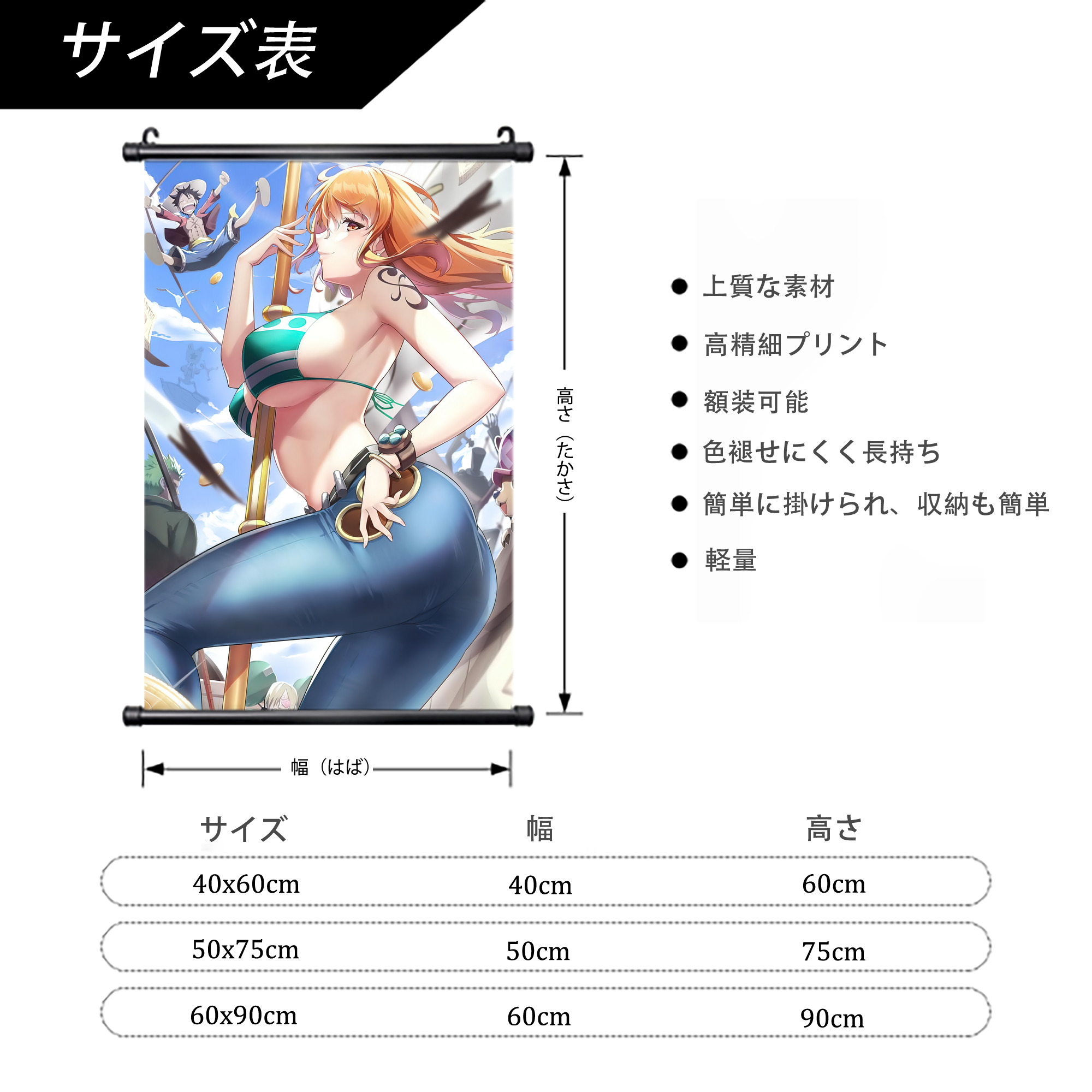 ワンピース ONE PIECE PVCブラック軸タペストリー（複数サイズ）