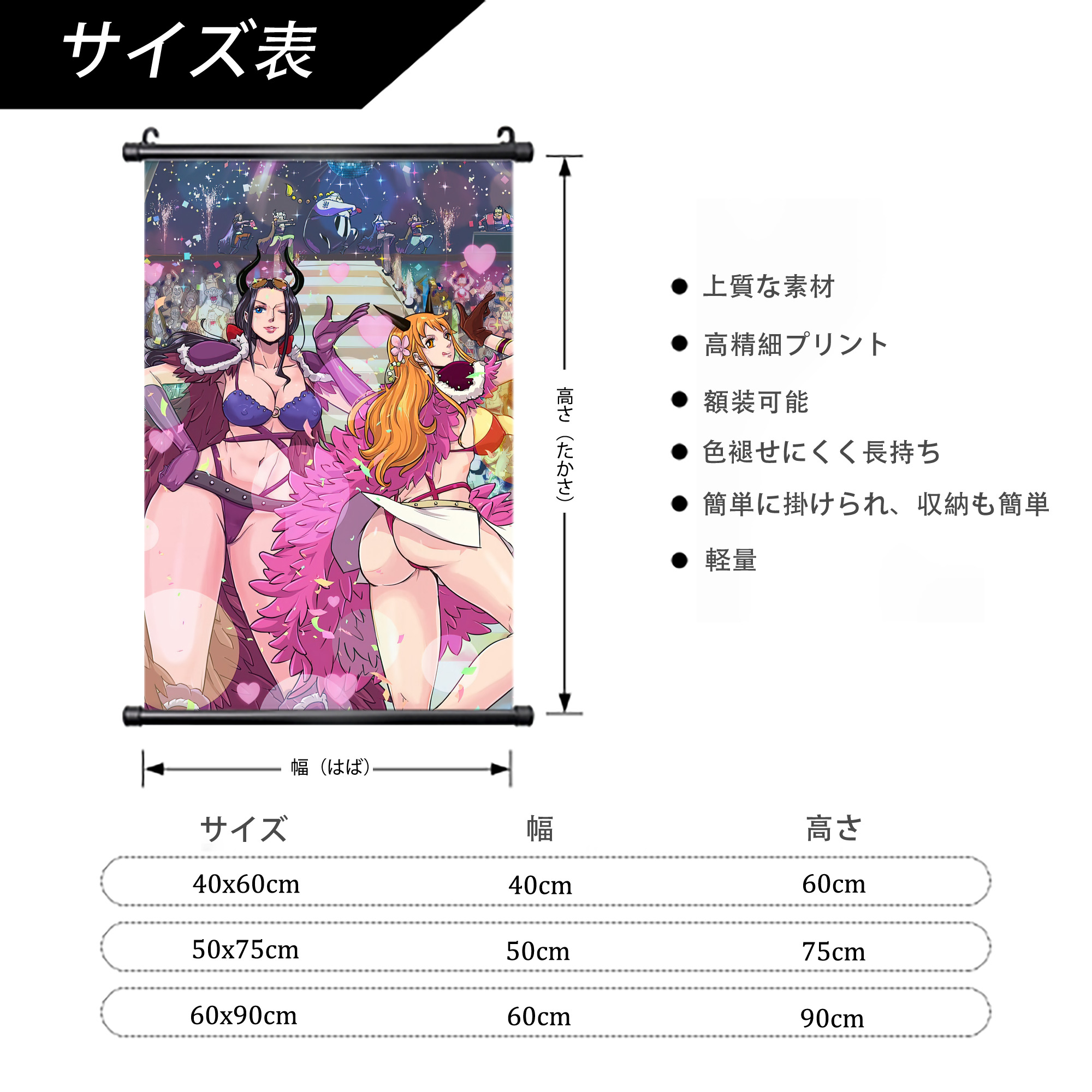 ワンピース ONE PIECE PVCブラック軸タペストリー（複数サイズ）