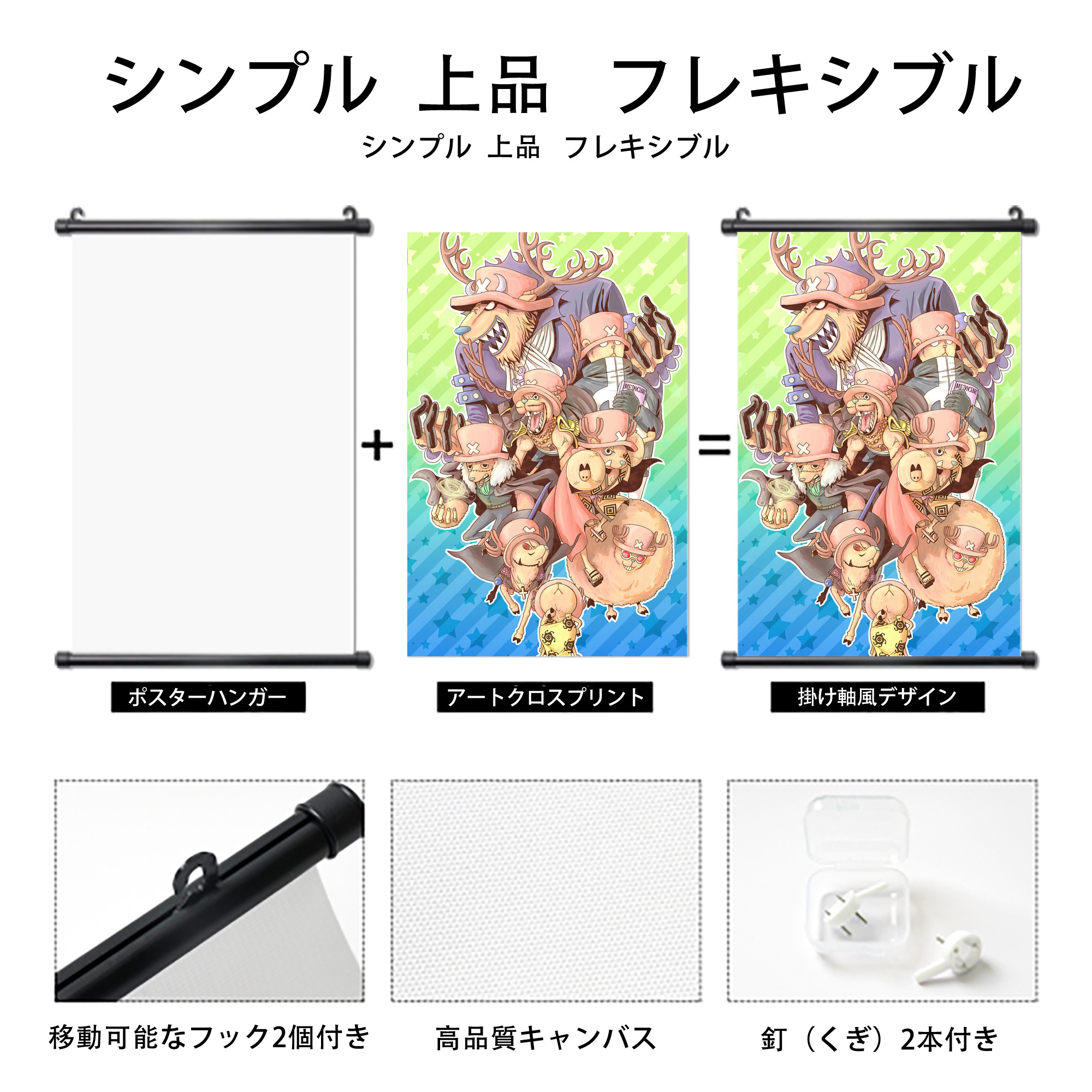 ワンピース ONE PIECE PVCブラック軸タペストリー（複数サイズ）