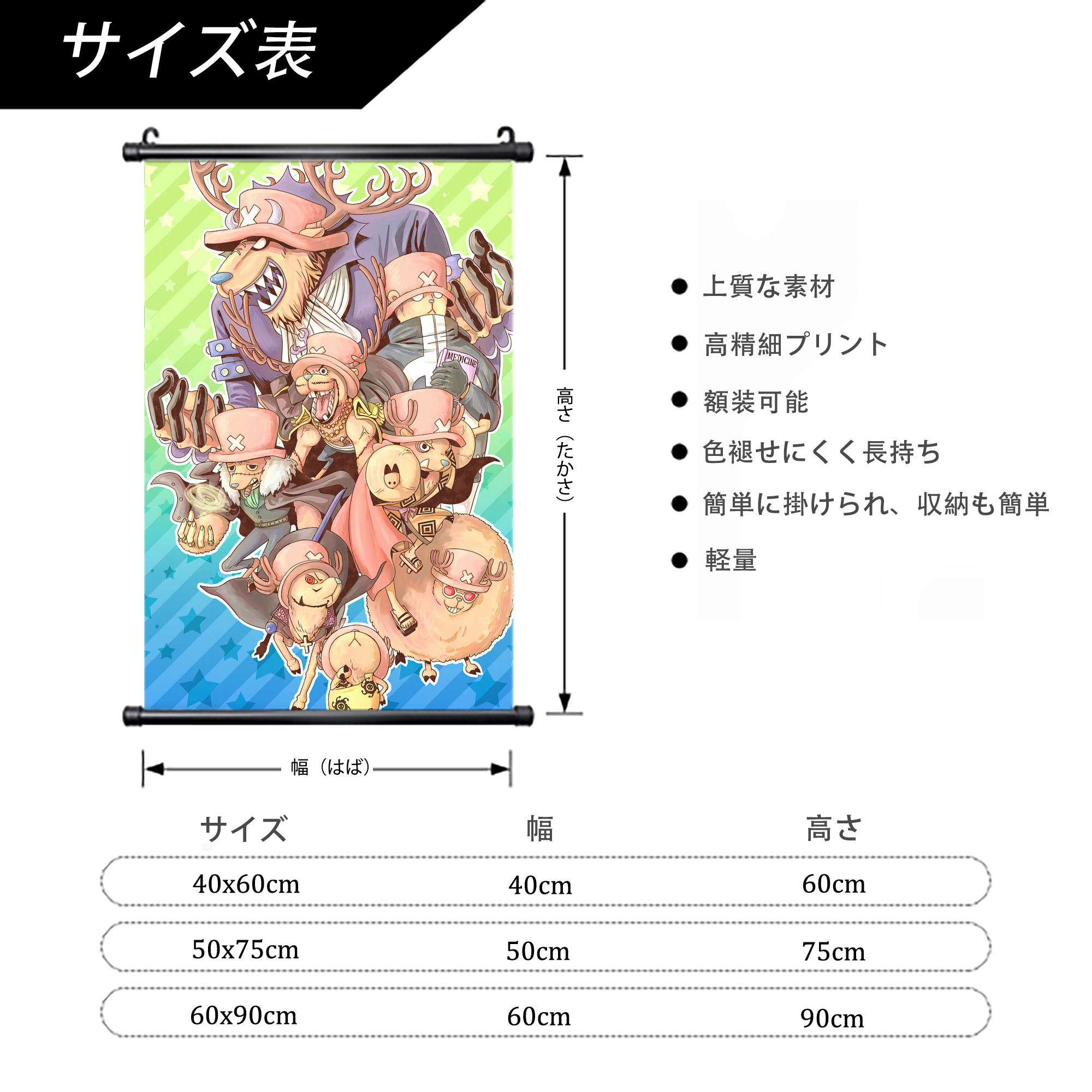 ワンピース ONE PIECE PVCブラック軸タペストリー（複数サイズ）