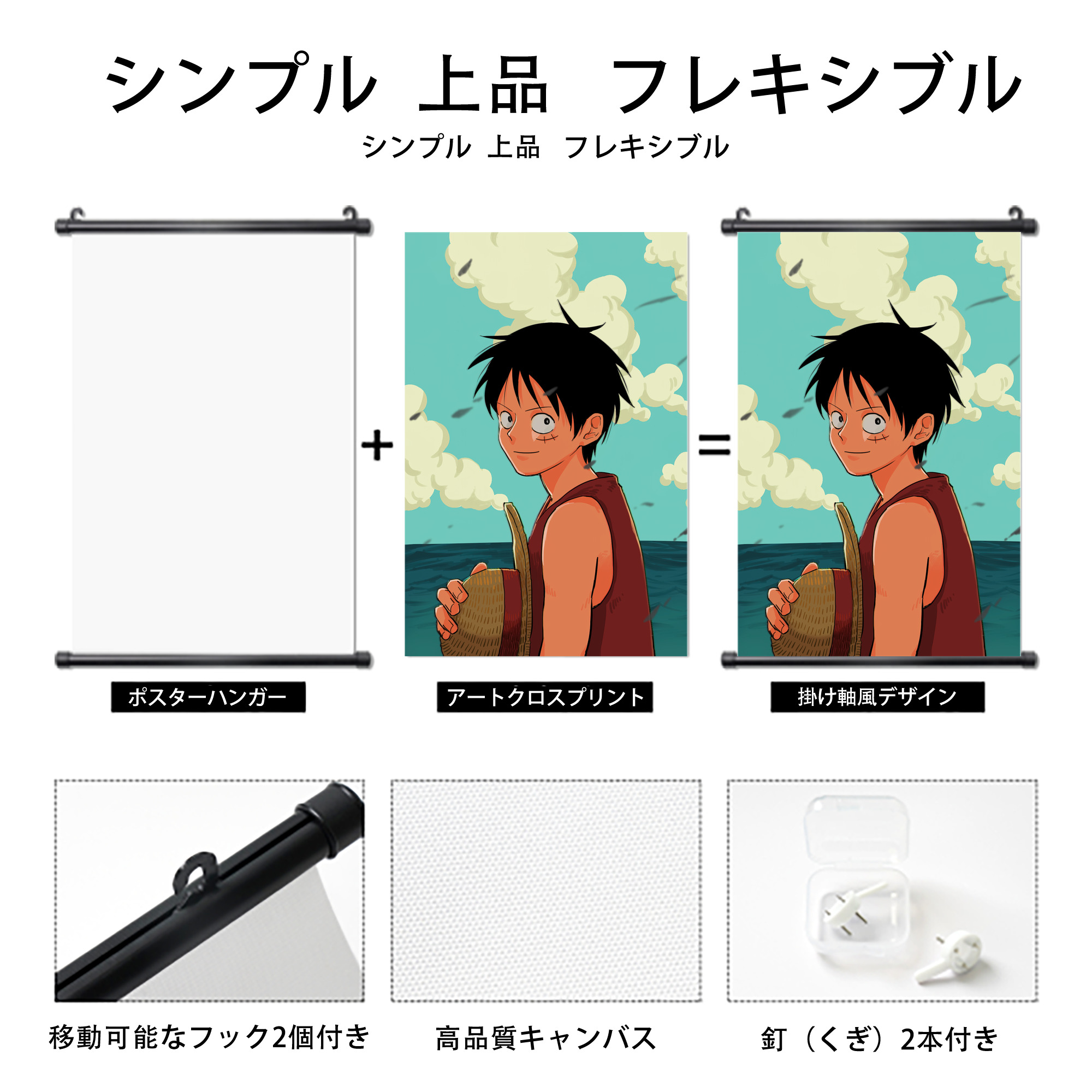 ワンピース ONE PIECE PVCブラック軸タペストリー（複数サイズ）